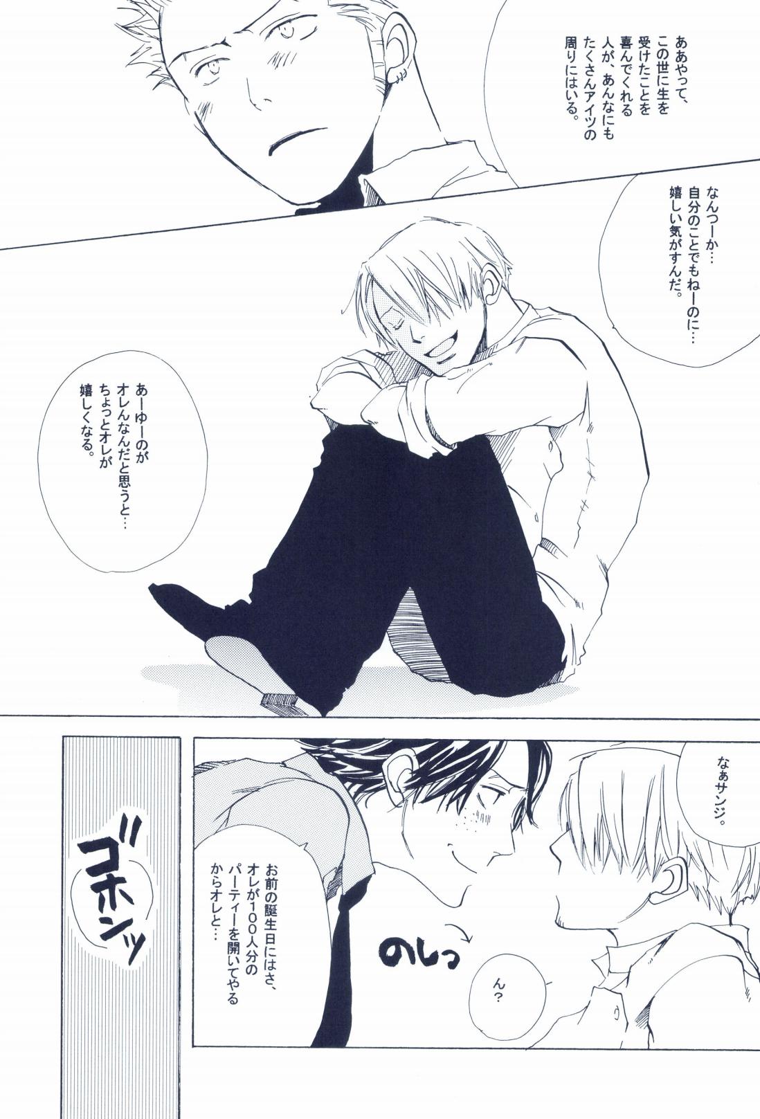 The Chime will Ring．perfect world．総集編 page 301 one piece parody - males only yaoi hentai manga - read online free