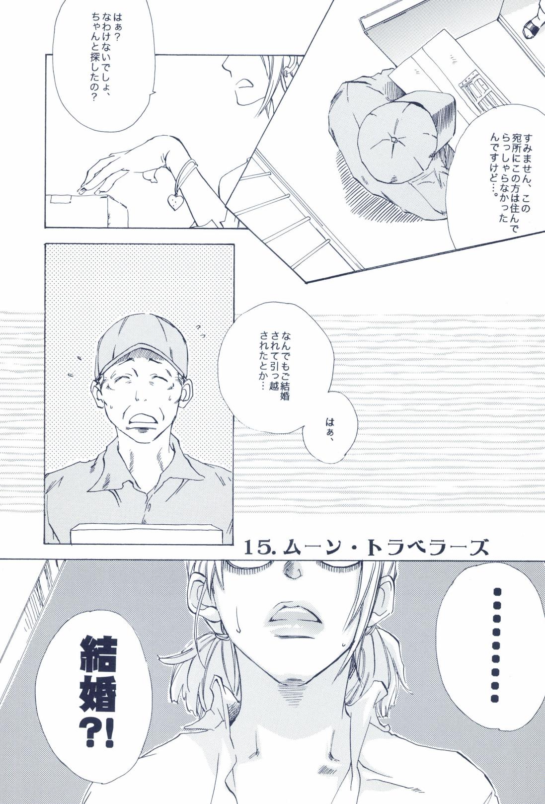 The Chime will Ring．perfect world．総集編 page 307 one piece parody - males only yaoi hentai manga - read online free