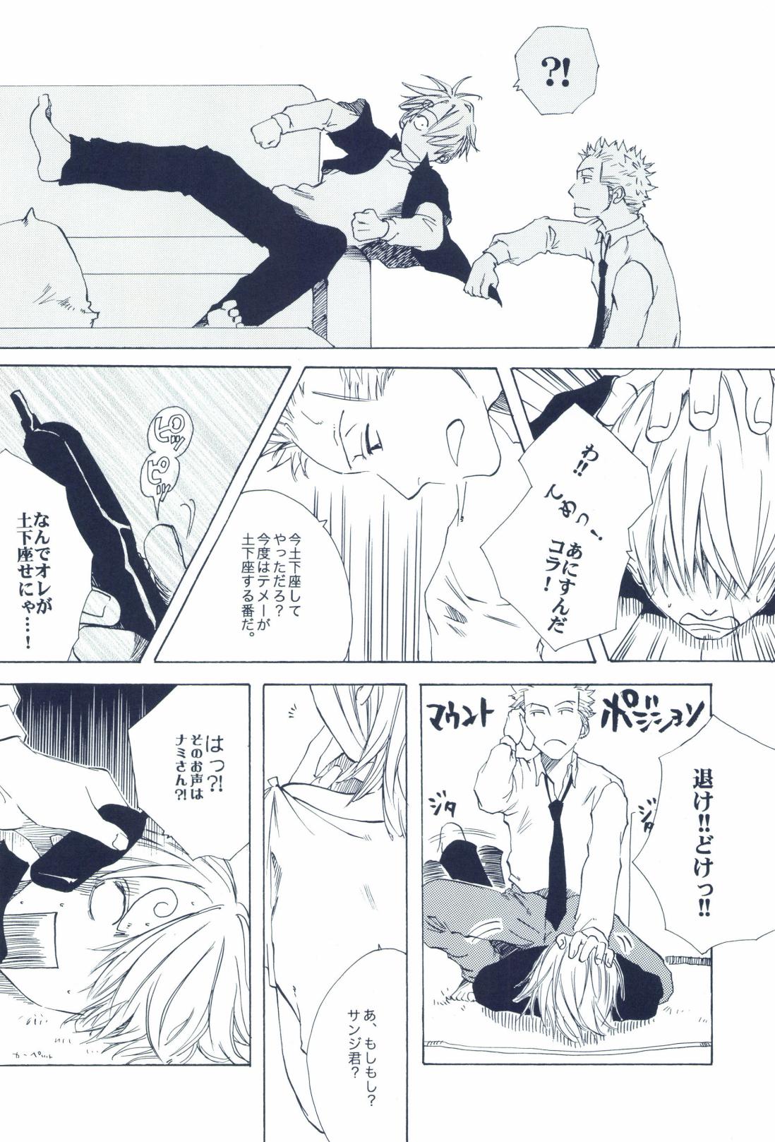 The Chime will Ring．perfect world．総集編 page 326 one piece parody - males only yaoi hentai manga - read online free