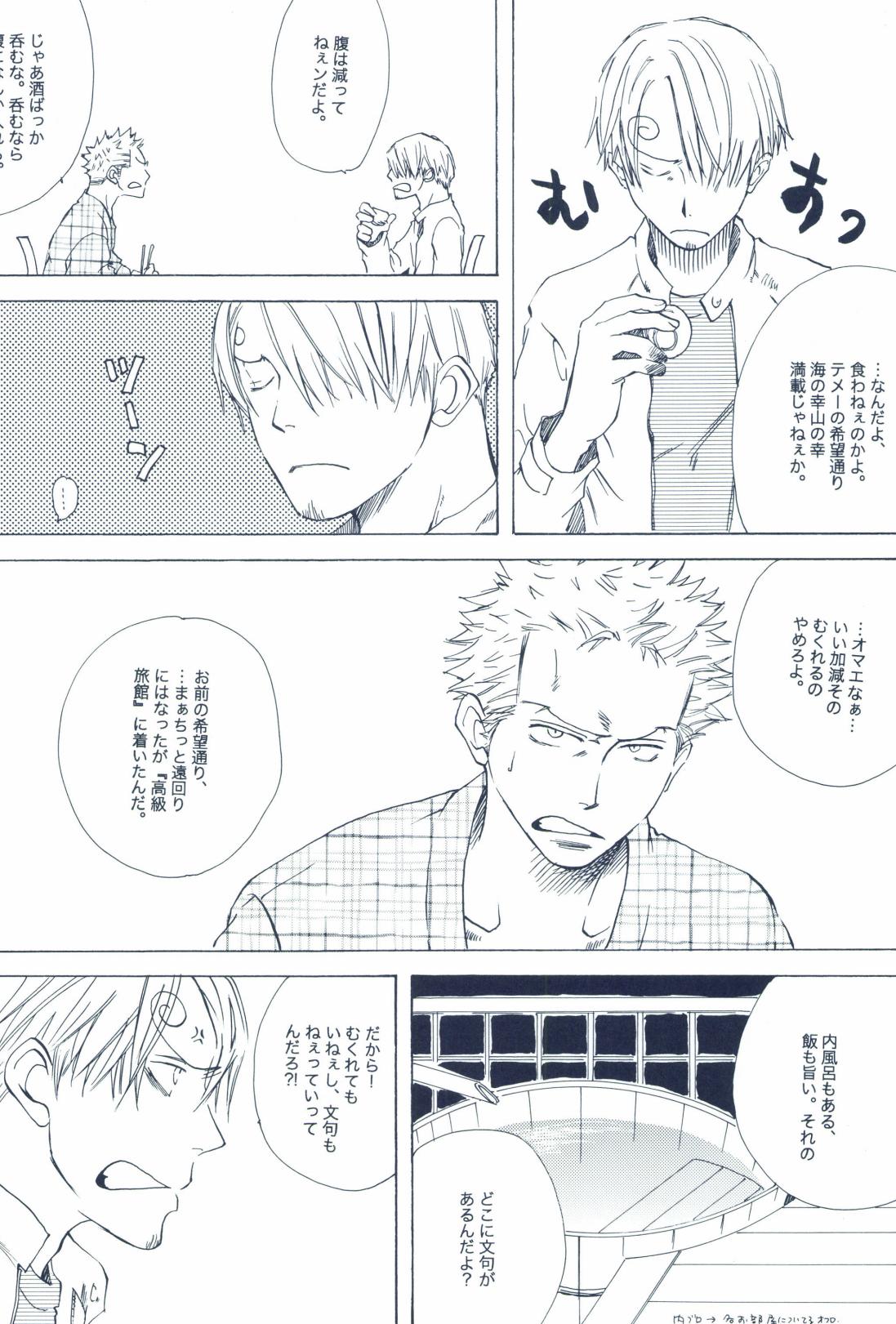 The Chime will Ring．perfect world．総集編 page 340 one piece parody - males only yaoi hentai manga - read online free