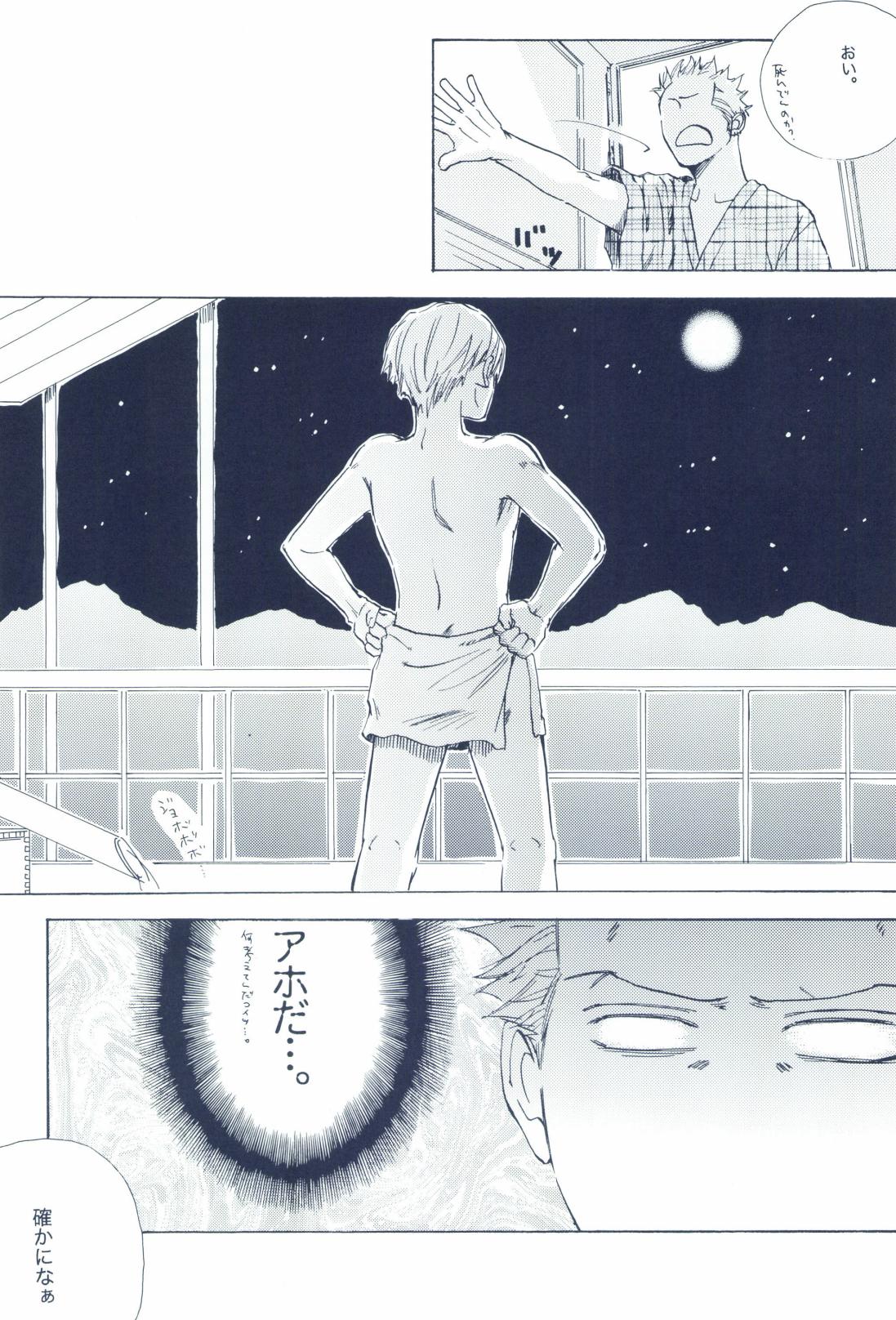 The Chime will Ring．perfect world．総集編 page 342 one piece parody - males only yaoi hentai manga - read online free