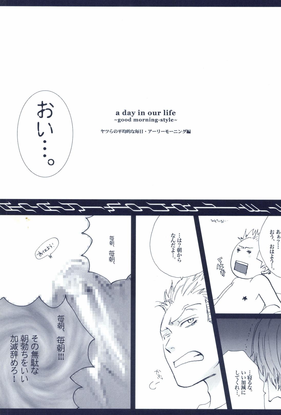 The Chime will Ring．perfect world．総集編 page 351 one piece parody - males only yaoi hentai manga - read online free