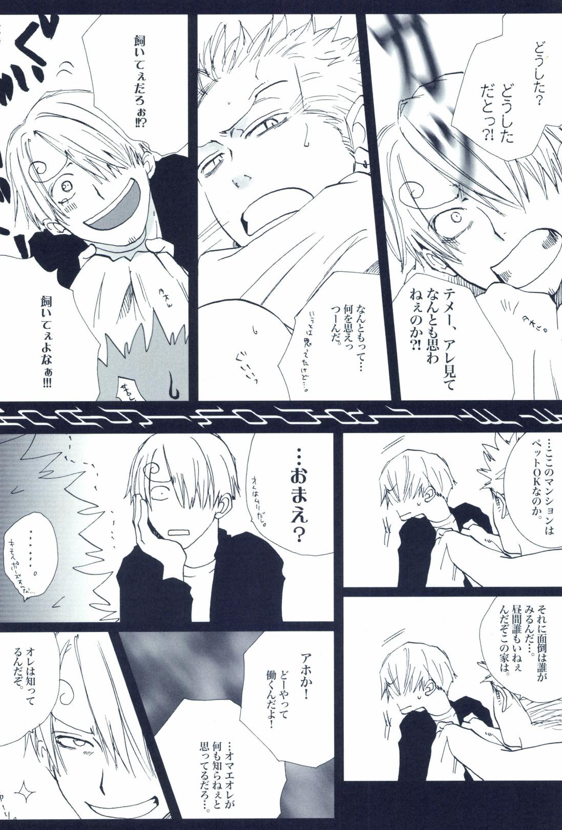 The Chime will Ring．perfect world．総集編 page 356 one piece parody - males only yaoi hentai manga - read online free