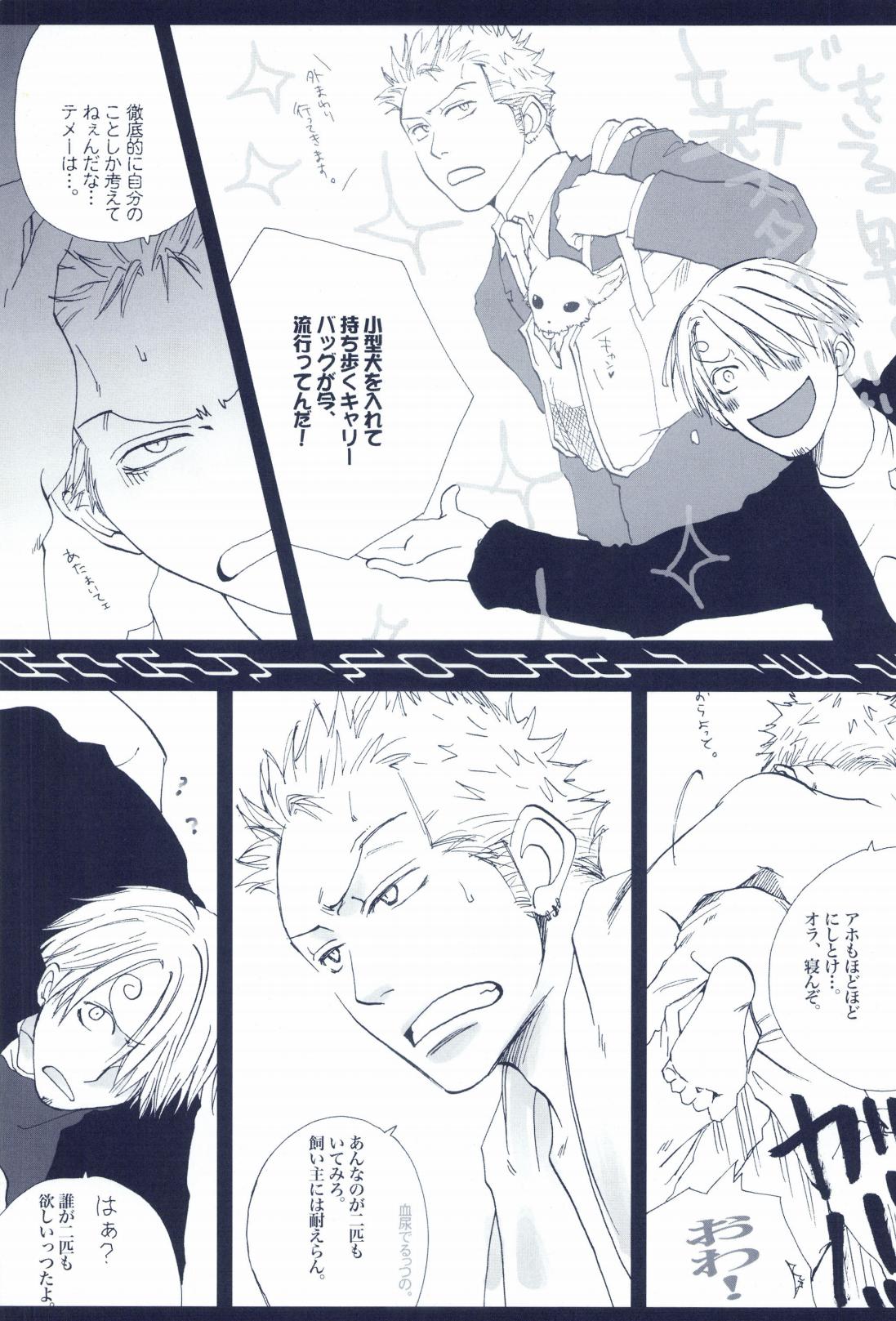 The Chime will Ring．perfect world．総集編 - Page 357