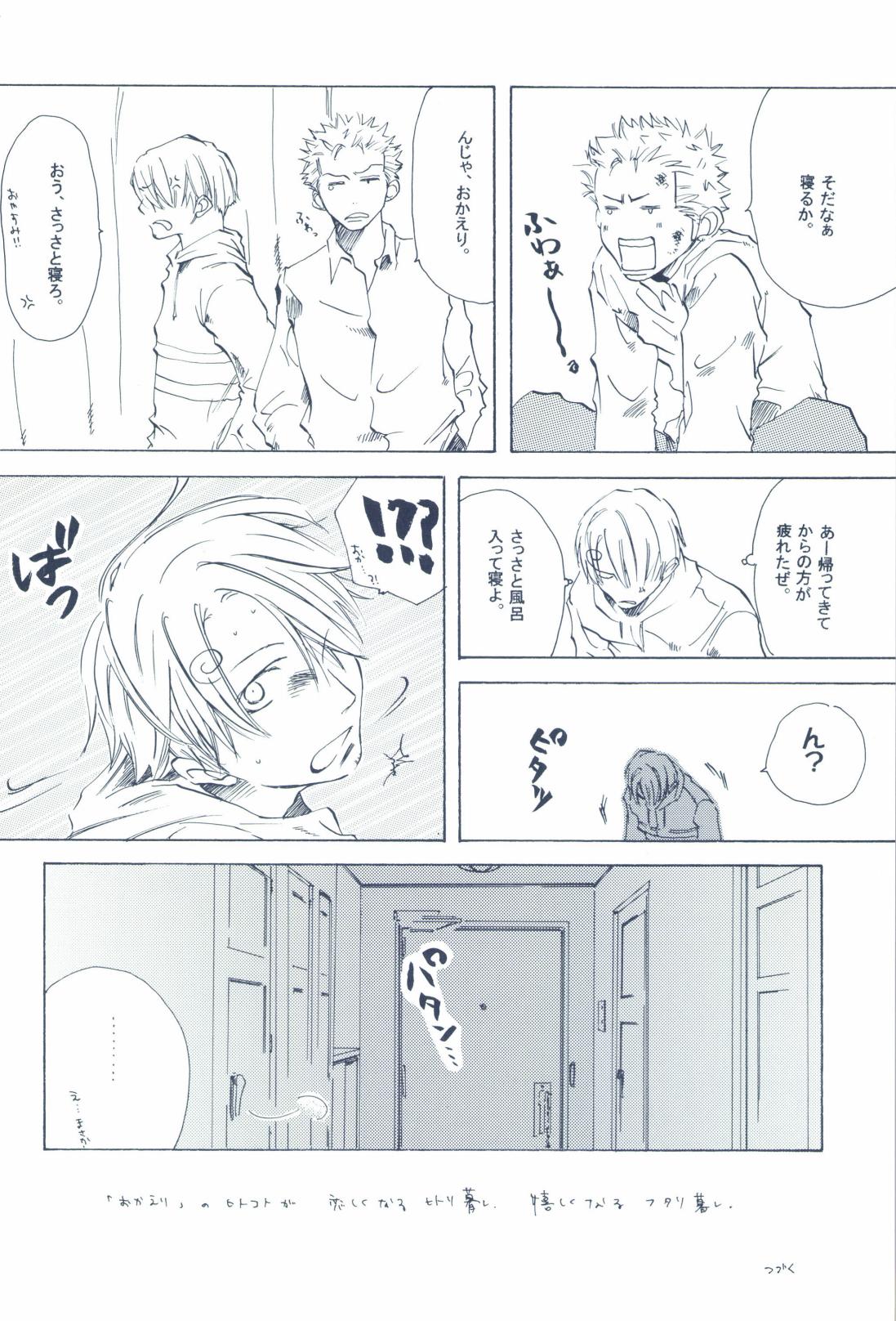 The Chime will Ring．perfect world．総集編 page 88 one piece parody - males only yaoi hentai manga - read online free