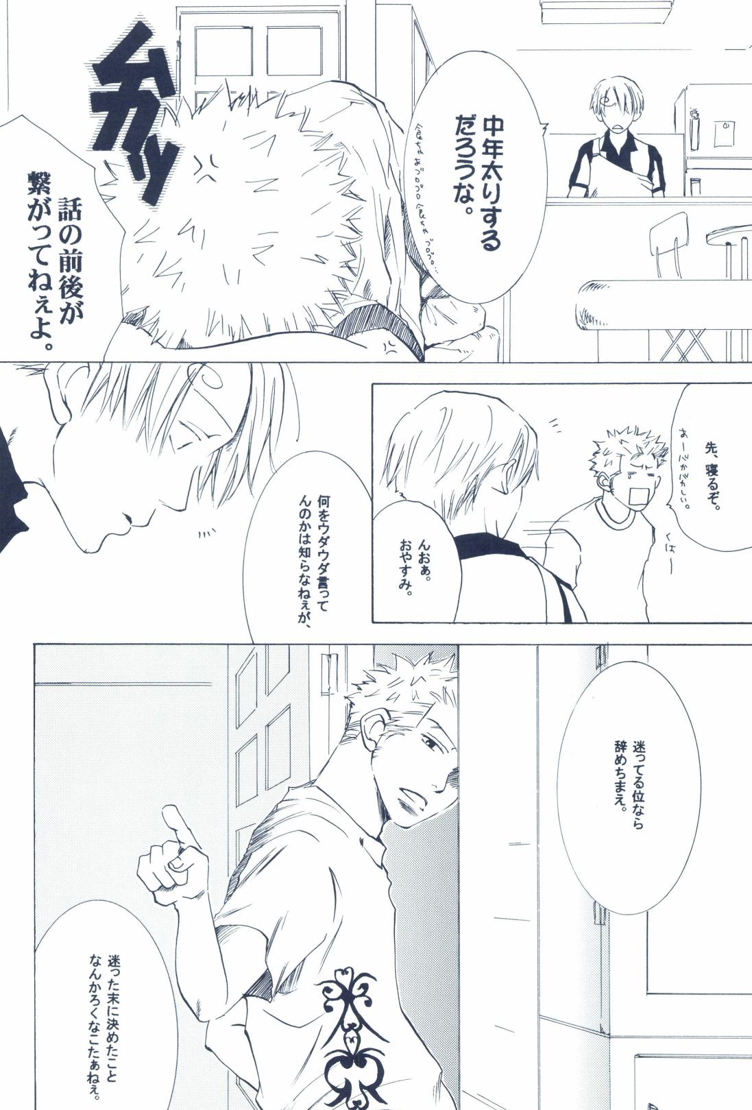 The Chime will Ring．perfect world．総集編 page 98 one piece parody - males only yaoi hentai manga - read online free