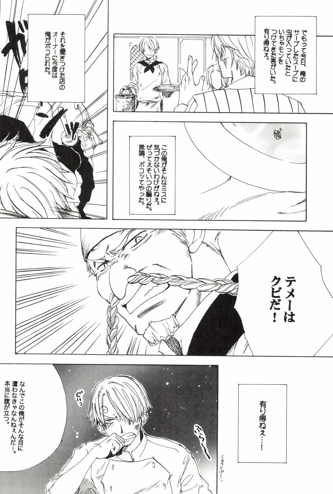 TCNX-2004 page 10 one piece parody - males only yaoi hentai manga - read online free