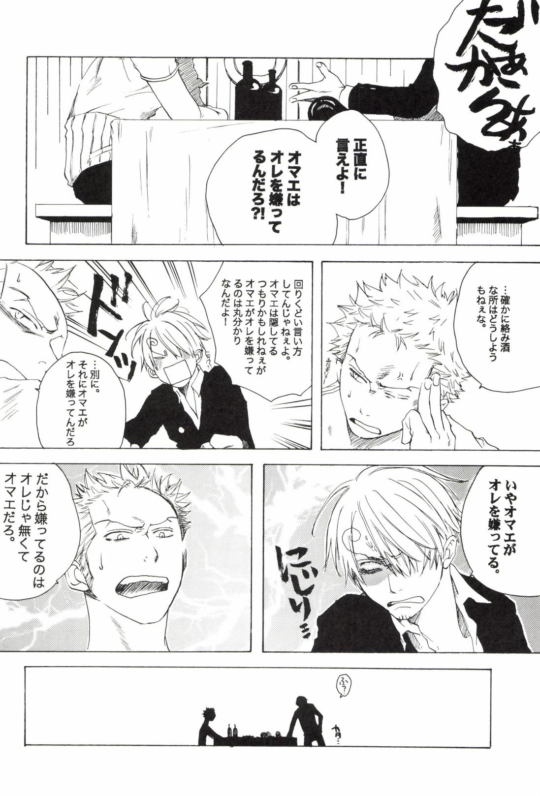 TCNX-2004 page 118 one piece parody - males only yaoi hentai manga - read online free