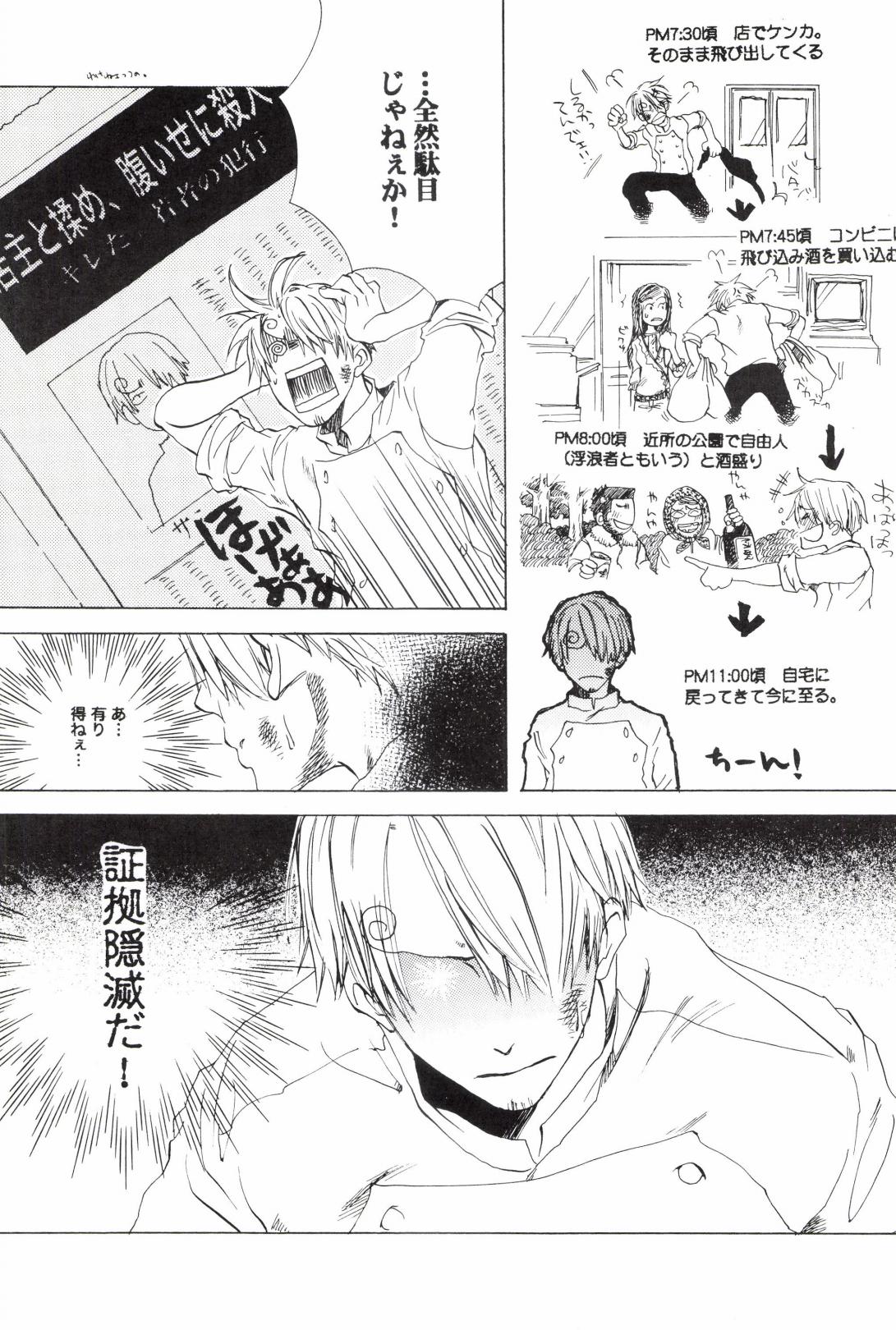 TCNX-2004 page 13 one piece parody - males only yaoi hentai manga - read online free