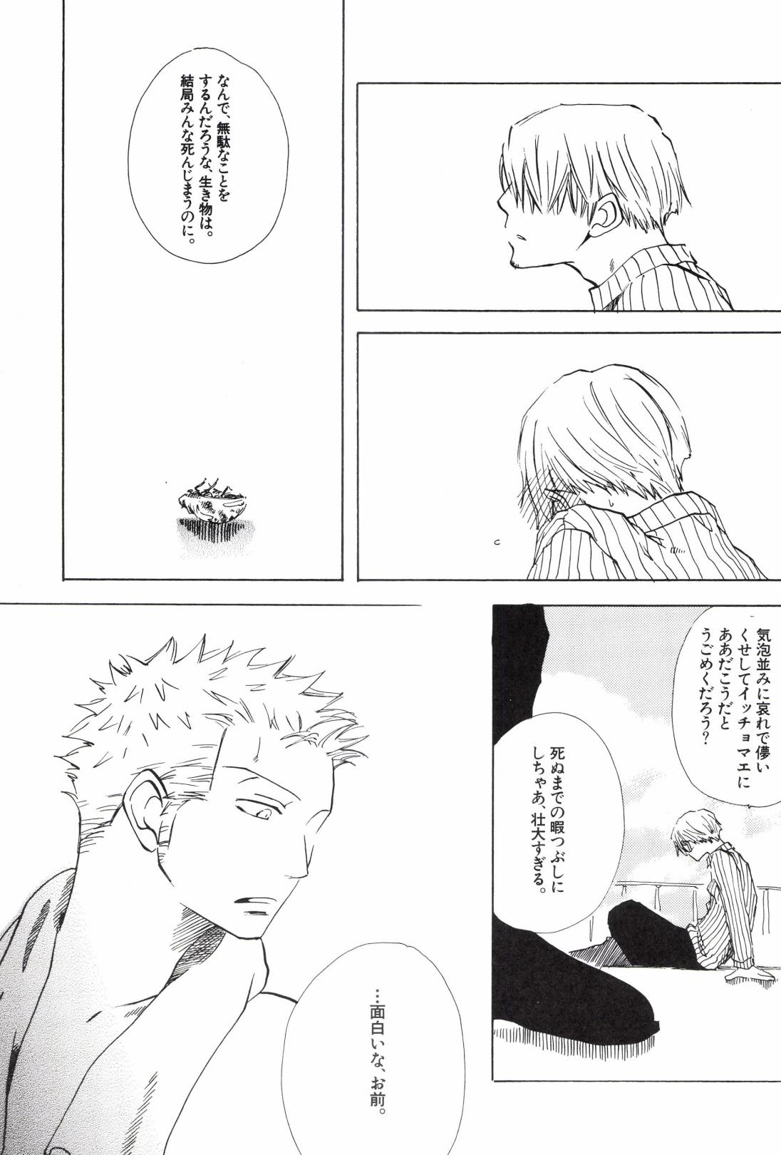 TCNX-2004 page 157 one piece parody - males only yaoi hentai manga - read online free