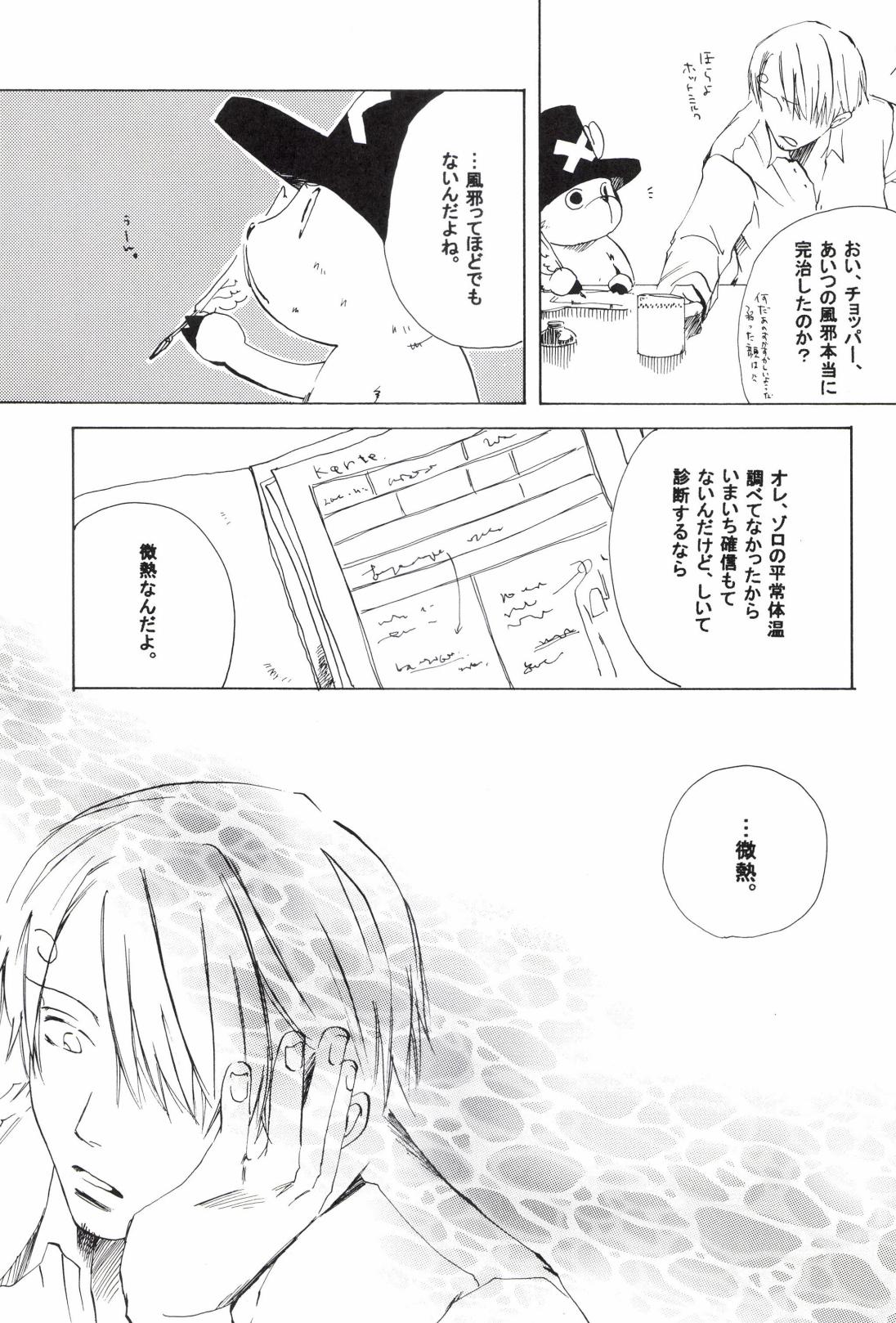 TCNX-2004 page 187 one piece parody - males only yaoi hentai manga - read online free