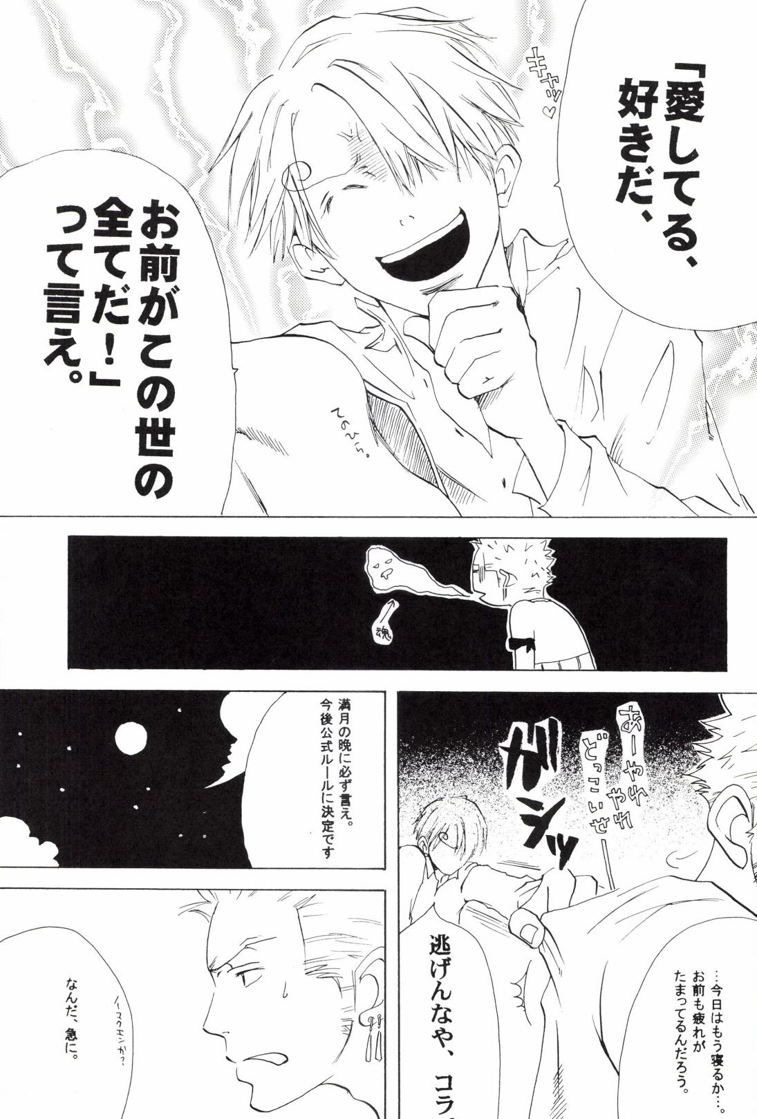 TCNX-2004 page 197 one piece parody - males only yaoi hentai manga - read online free