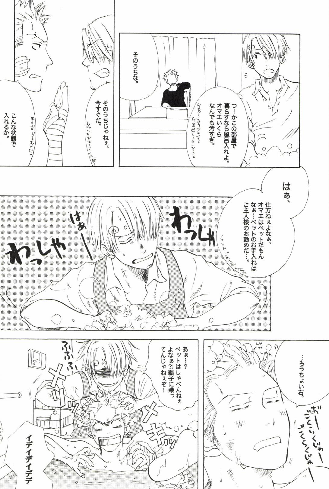 TCNX-2004 page 20 one piece parody - males only yaoi hentai manga - read online free