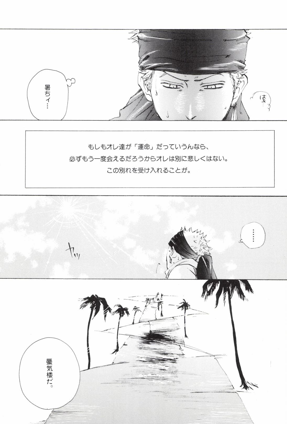 TCNX-2004 page 215 one piece parody - males only yaoi hentai manga - read online free