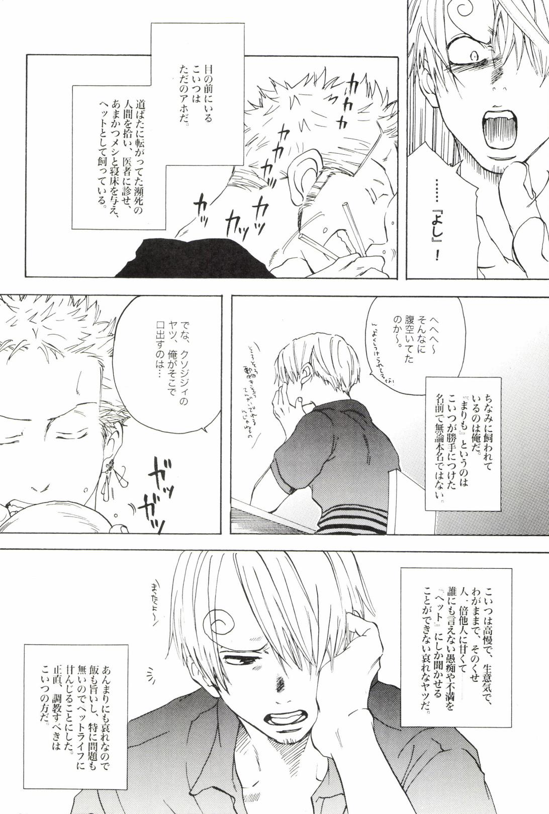 TCNX-2004 page 24 one piece parody - males only yaoi hentai manga - read online free