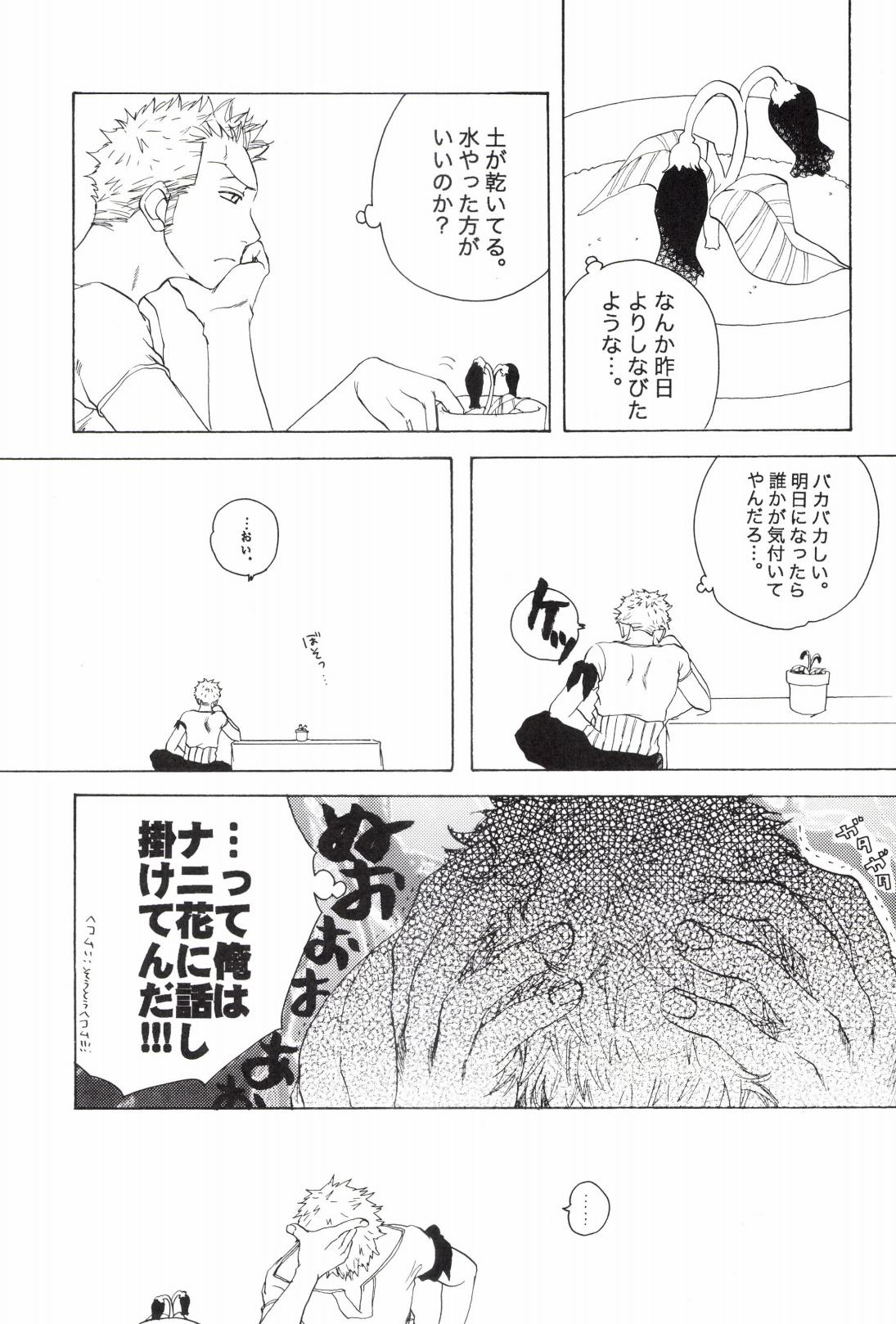 TCNX-2004 page 255 one piece parody - males only yaoi hentai manga - read online free