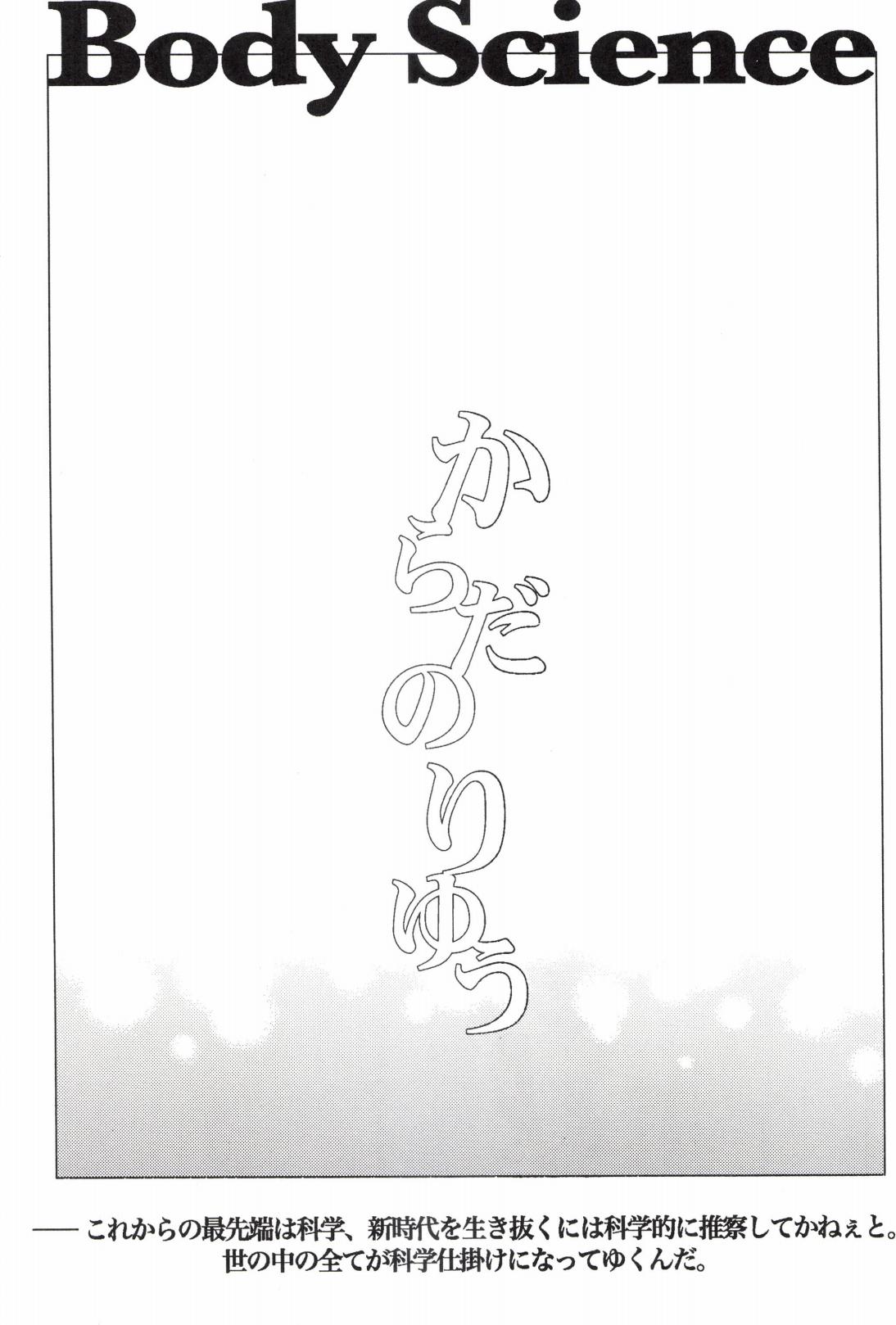 TCNX-2004 page 273 one piece parody - males only yaoi hentai manga - read online free