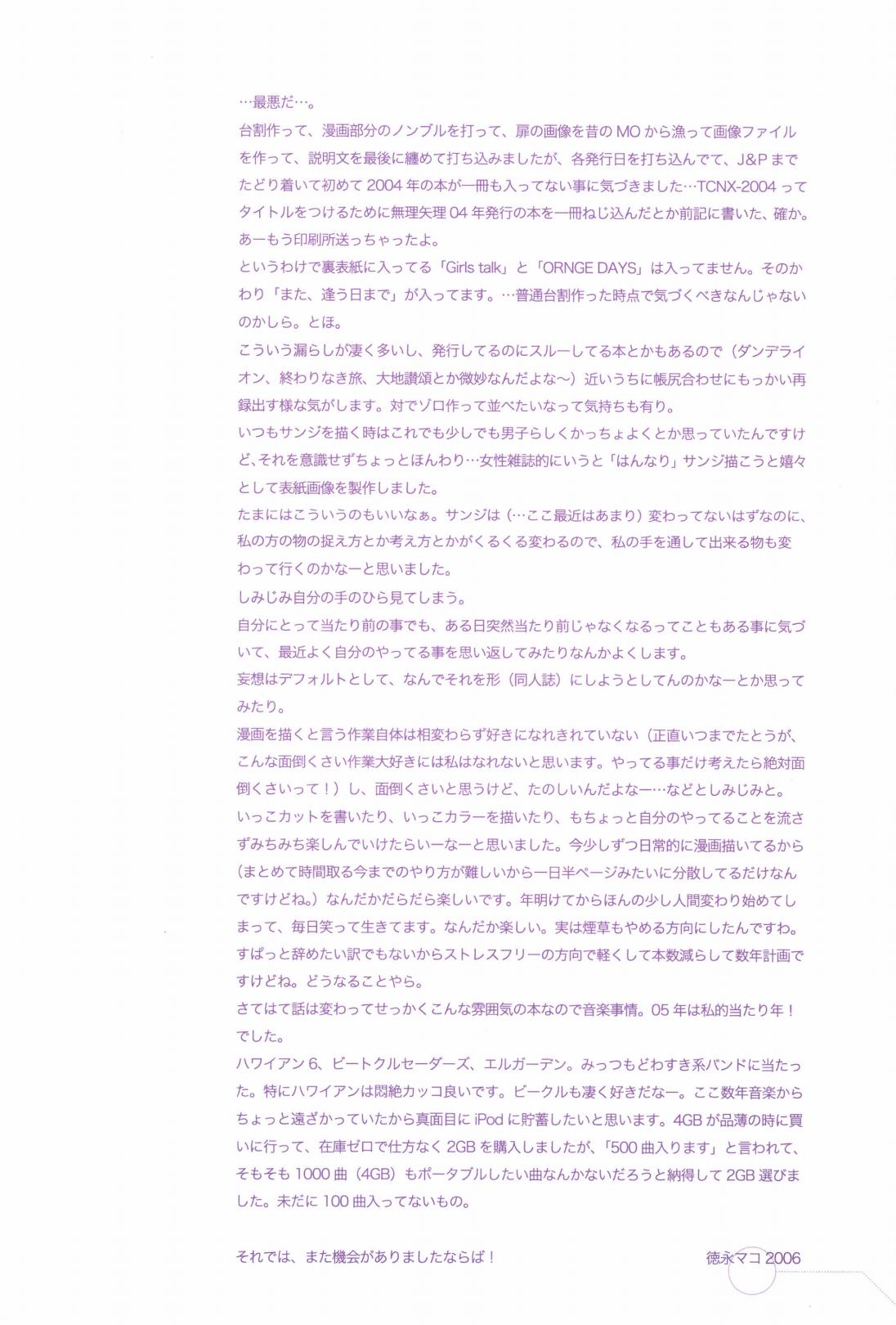 TCNX-2004 page 298 one piece parody - males only yaoi hentai manga - read online free