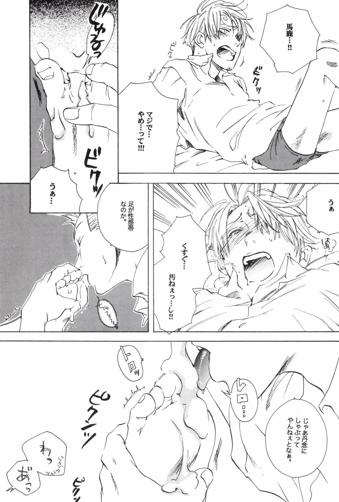 TCNX-2004 page 37 one piece parody - males only yaoi hentai manga - read online free