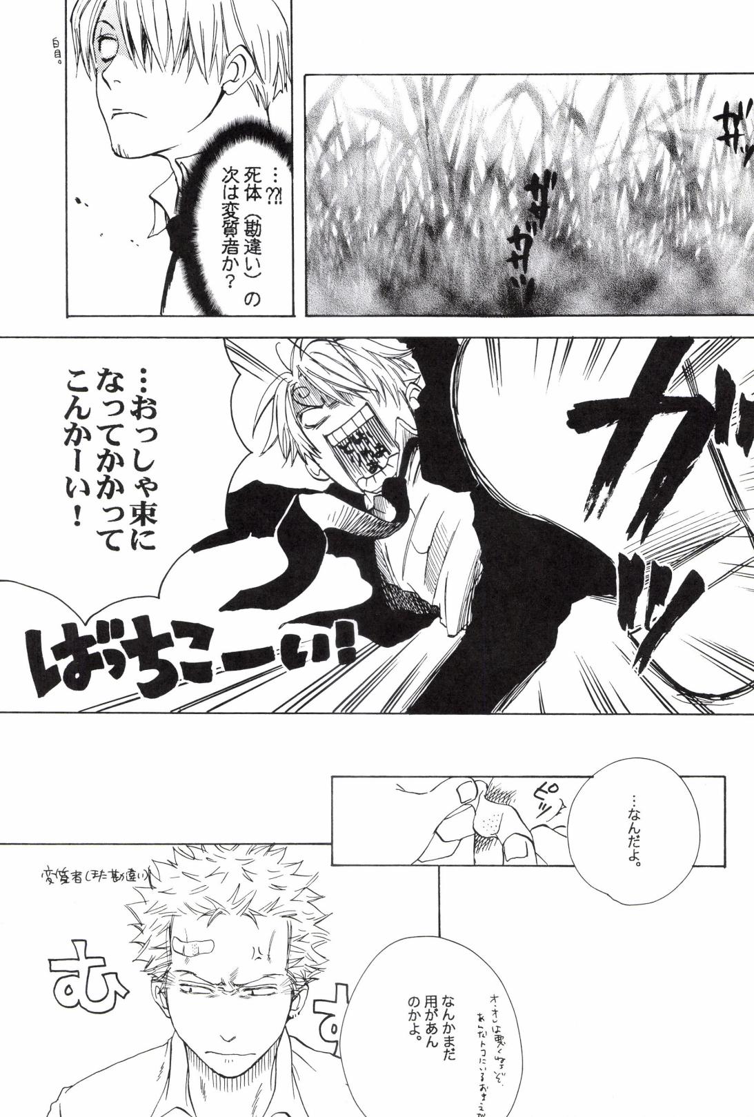 TCNX-2004 page 47 one piece parody - males only yaoi hentai manga - read online free