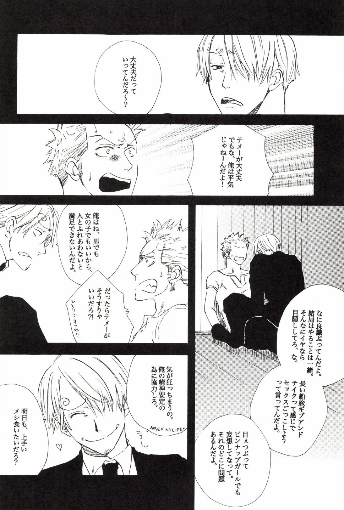 TCNX-2004 page 76 one piece parody - males only yaoi hentai manga - read online free