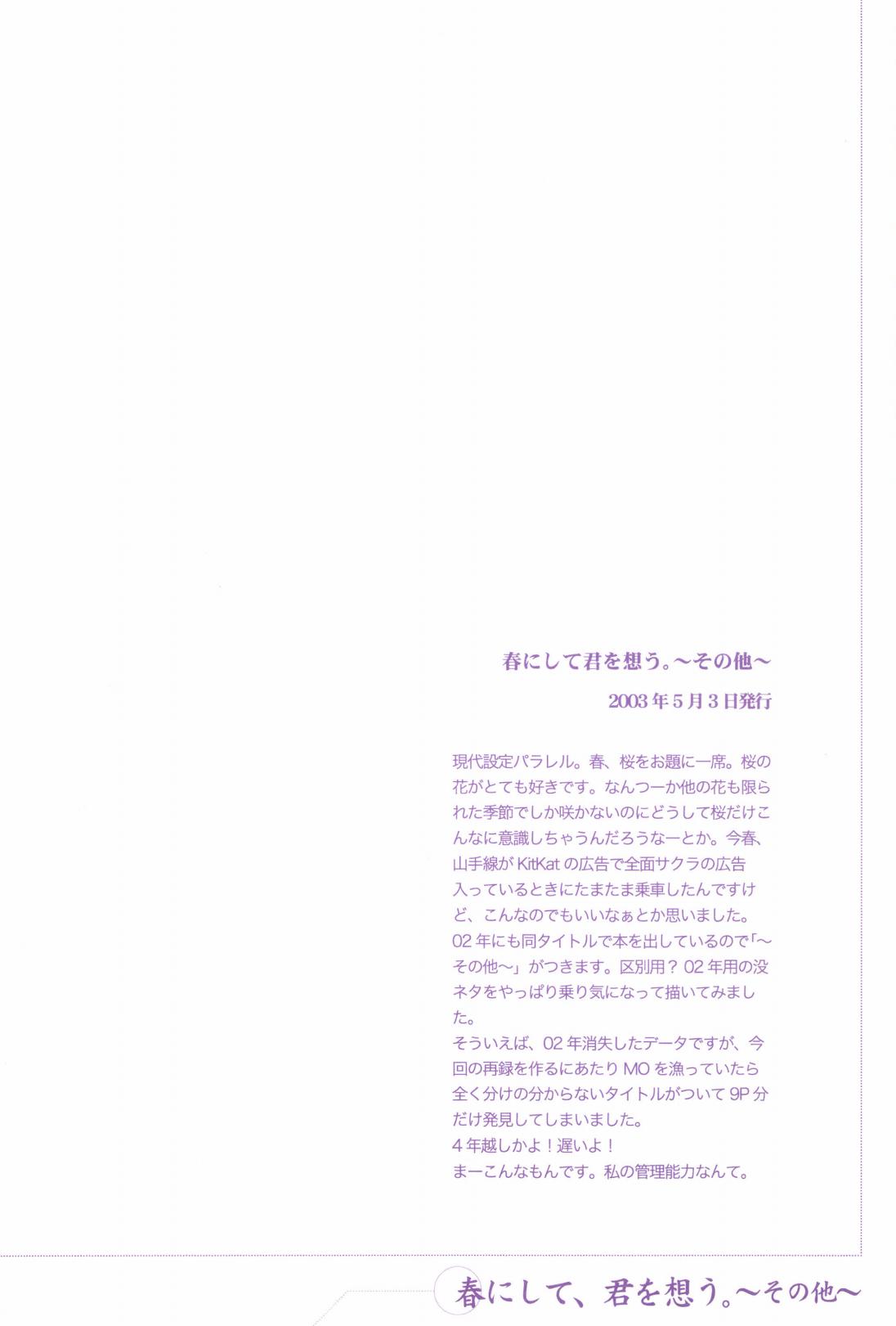 TCNX-2004 page 88 one piece parody - males only yaoi hentai manga - read online free