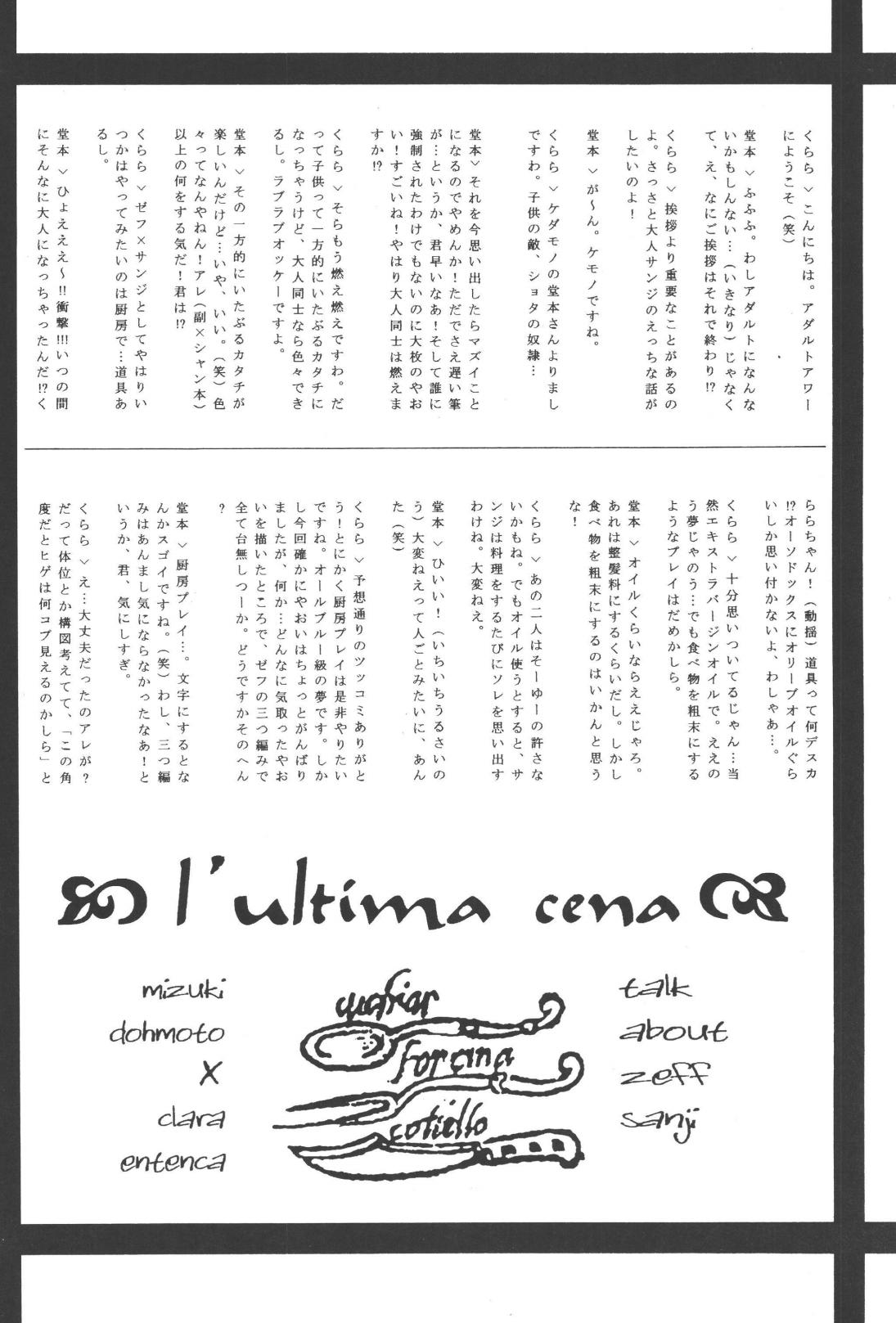 最後の晩餐 page 44 one piece parody - males only yaoi hentai manga - read online free