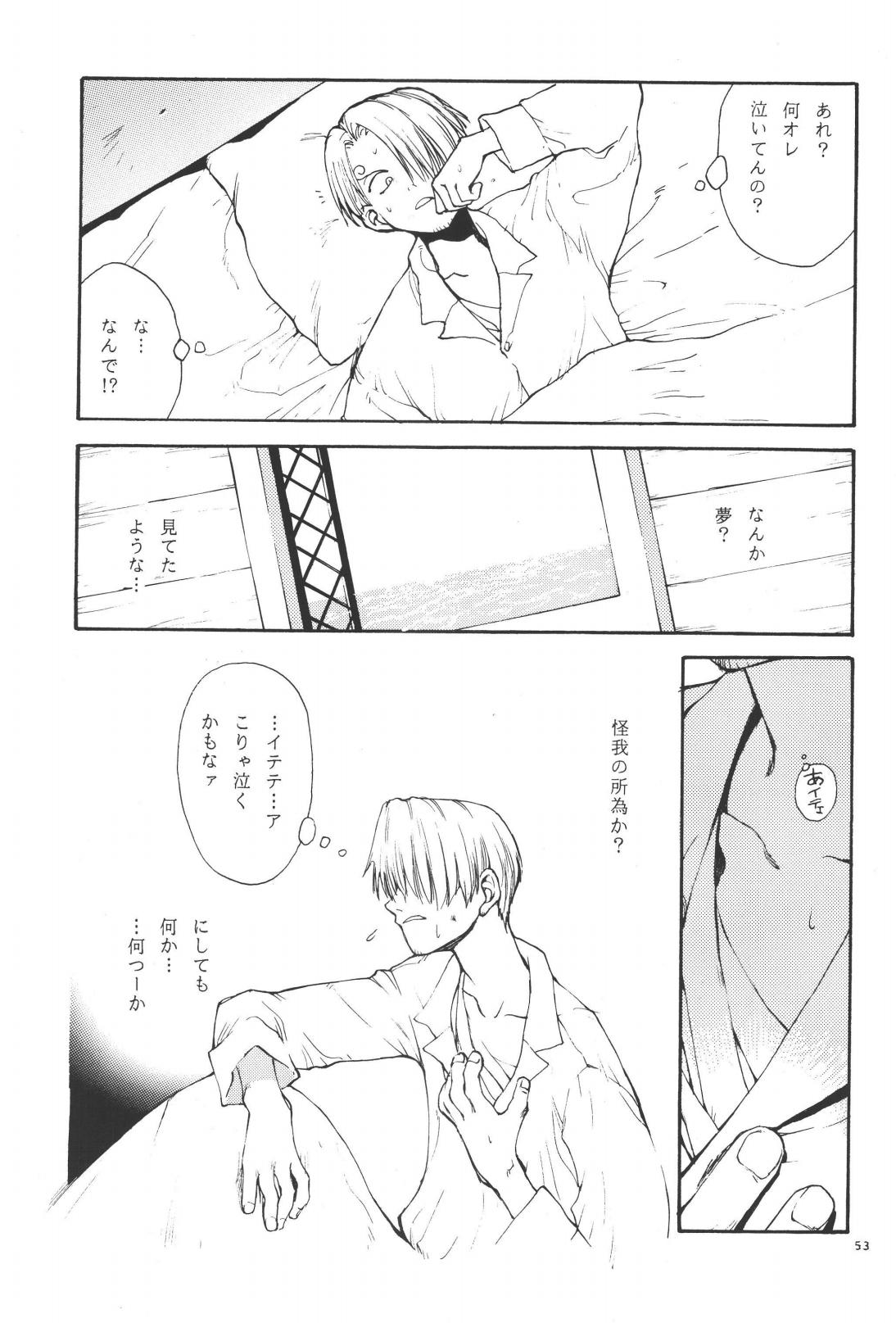 最後の晩餐 page 53 one piece parody - males only yaoi hentai manga - read online free