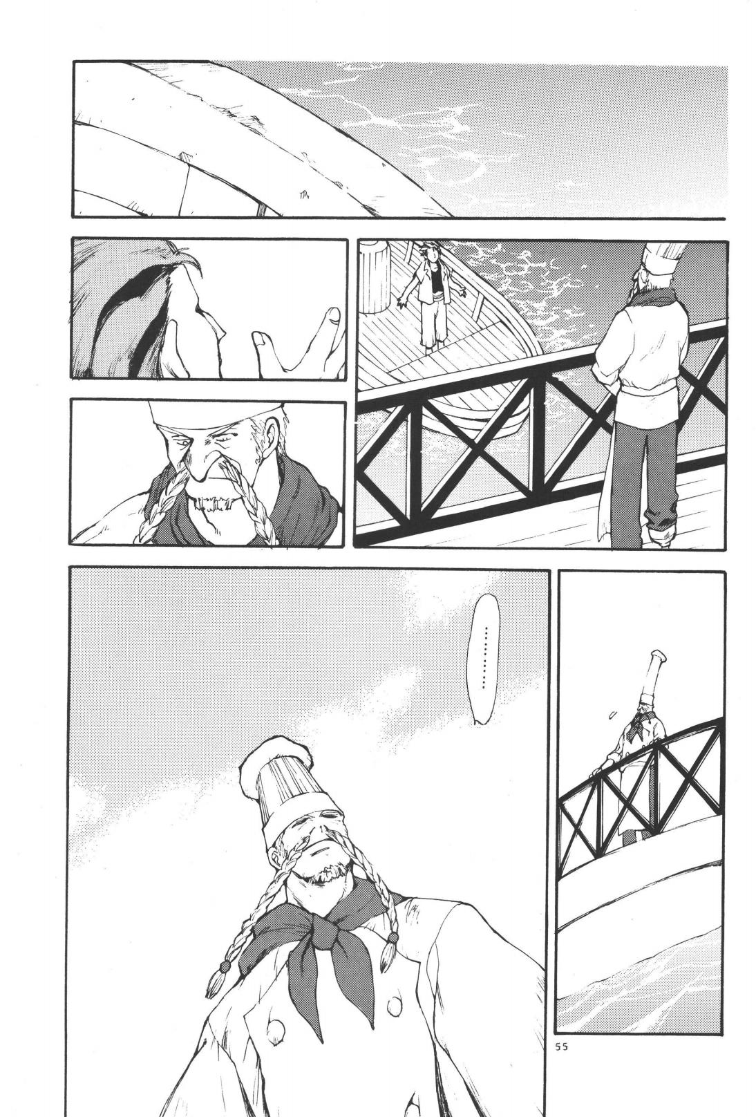 最後の晩餐 - Page 55
