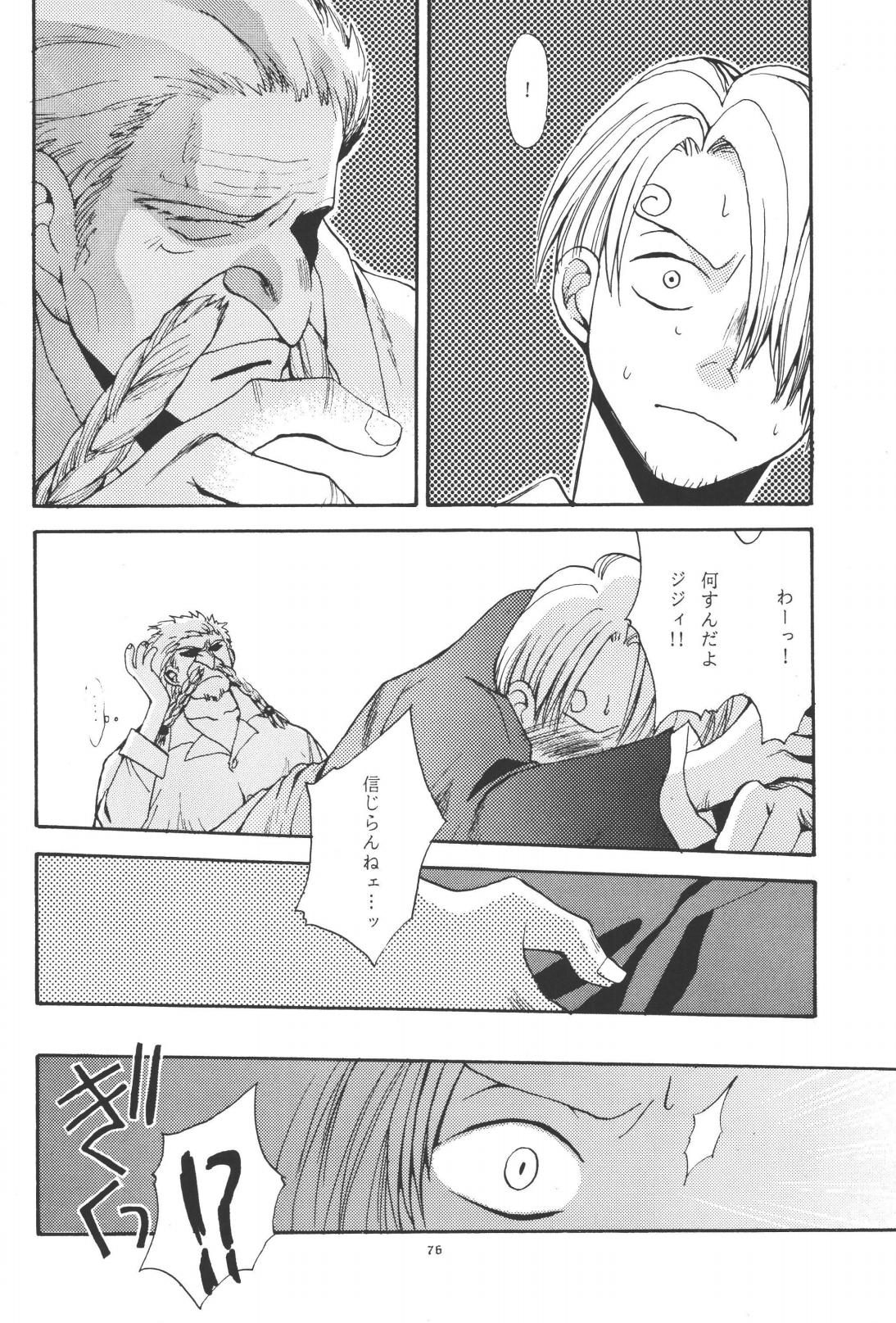 最後の晩餐 page 76 one piece parody - males only yaoi hentai manga - read online free