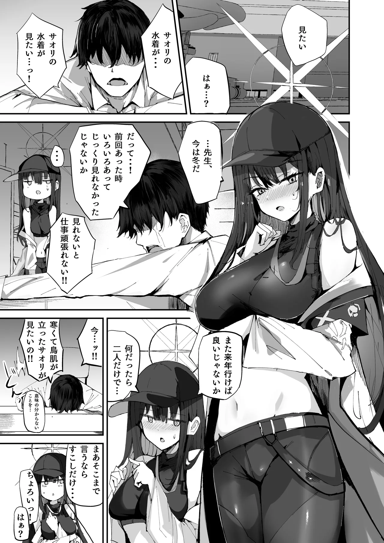 DeliHeal Yondara Saori ga Kite Sono Mama Ecchi Suru Hon Soushuuhen - Saori no Dosukebe Hon page 67 featuring shiroko sunaookami blue archive parody - kemonomimi soushuuhen hentai manga - read online free