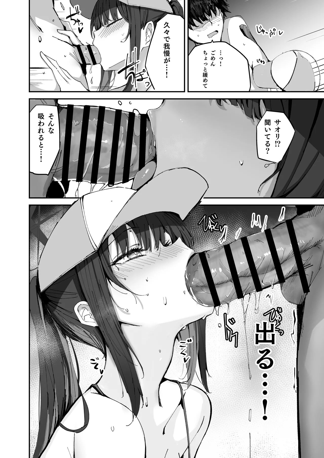 DeliHeal Yondara Saori ga Kite Sono Mama Ecchi Suru Hon Soushuuhen - Saori no Dosukebe Hon page 72 featuring shiroko sunaookami blue archive parody - kemonomimi soushuuhen hentai manga - read online free