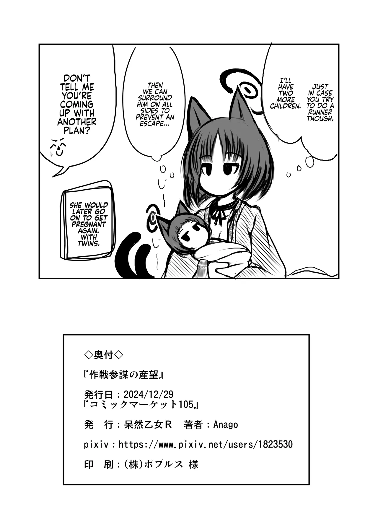 Sakusen Sanbou no Sanbou | A Strategist's Dream of Creation page 27 featuring sensei blue archive parody - big breasts pregnant hentai manga - read online free