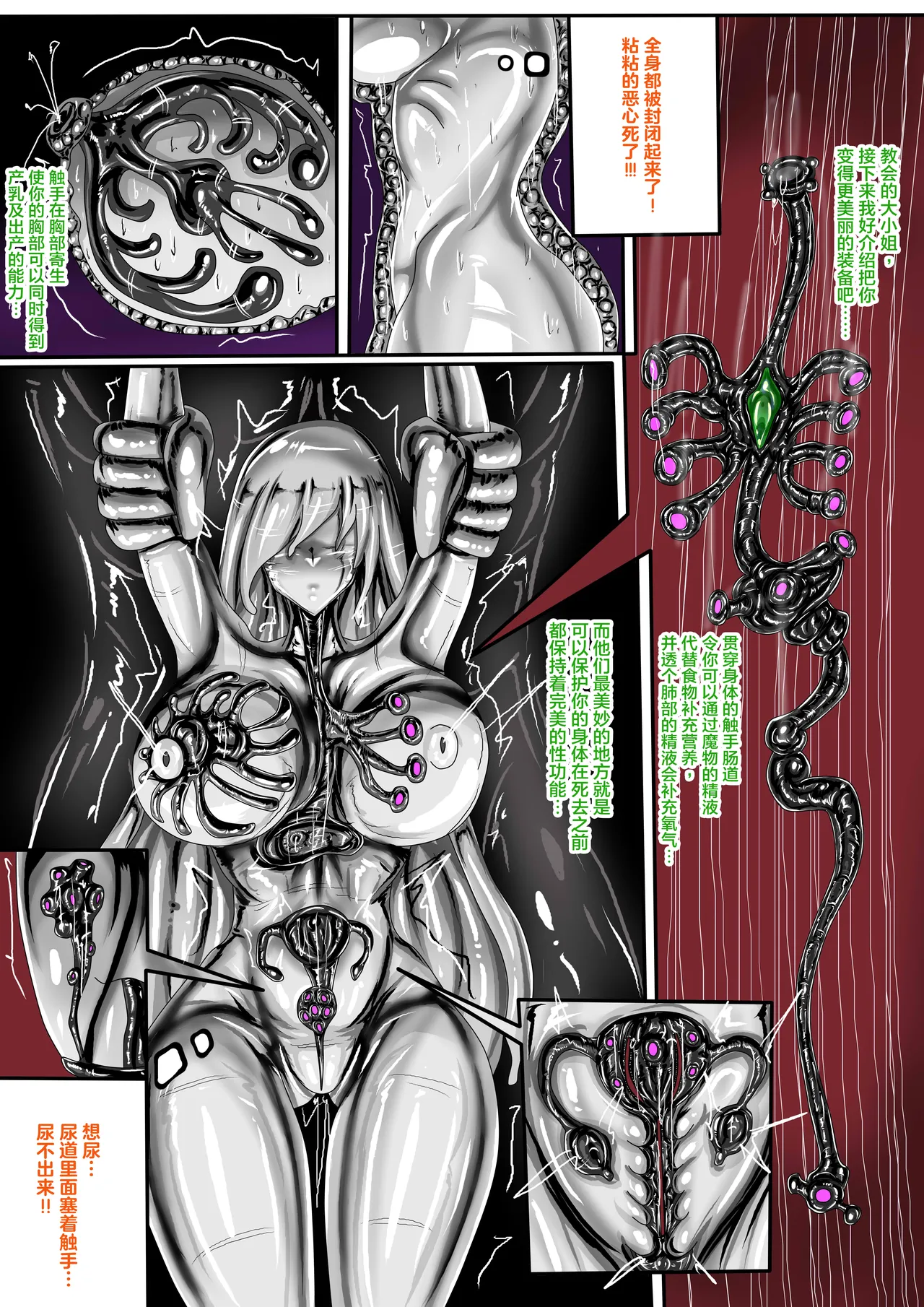 WUYA2.5 公開啦可轉我說躂 - Page 10