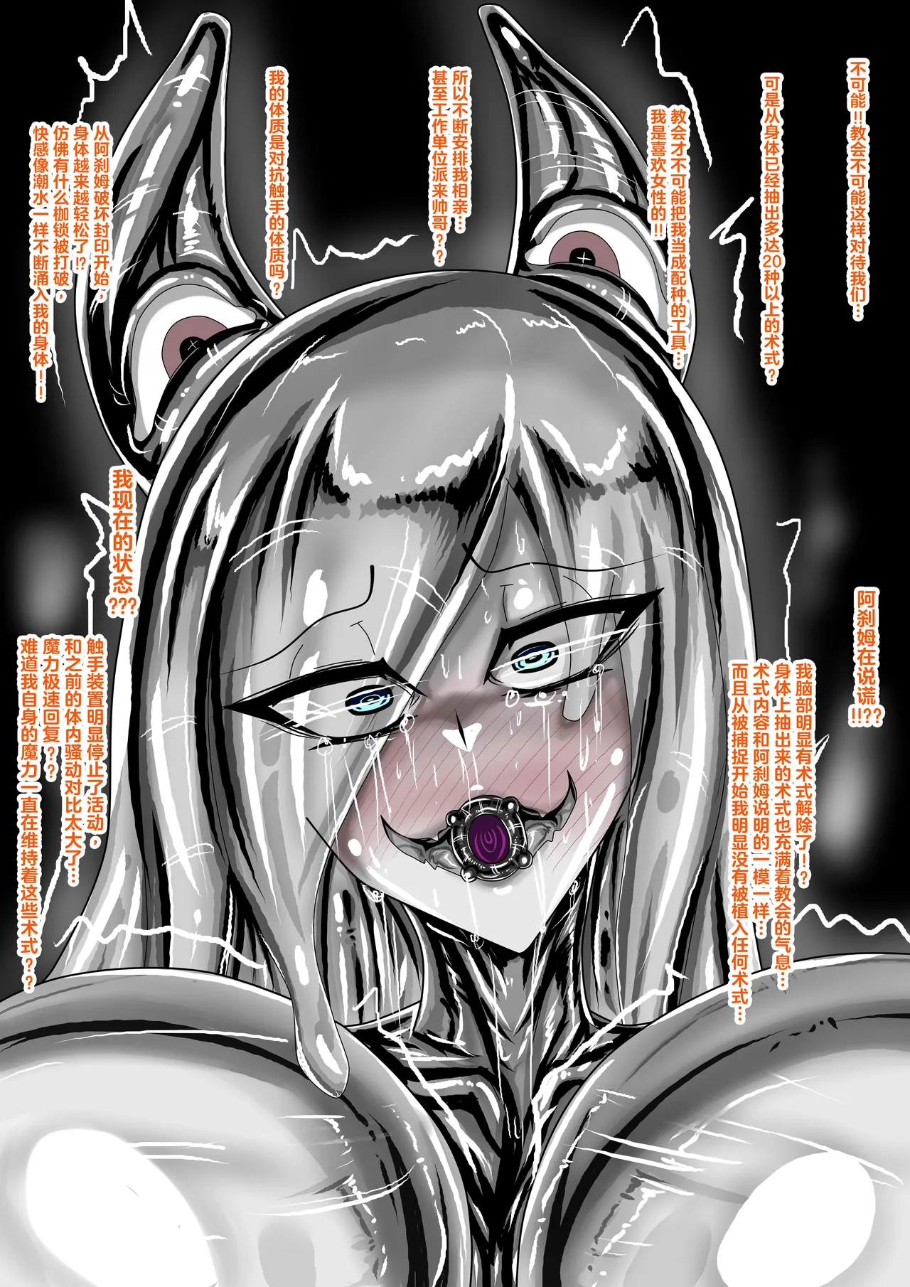 WUYA2.5 公開啦可轉我說躂 page 21 original parody - big breasts bondage hentai manga - read online free