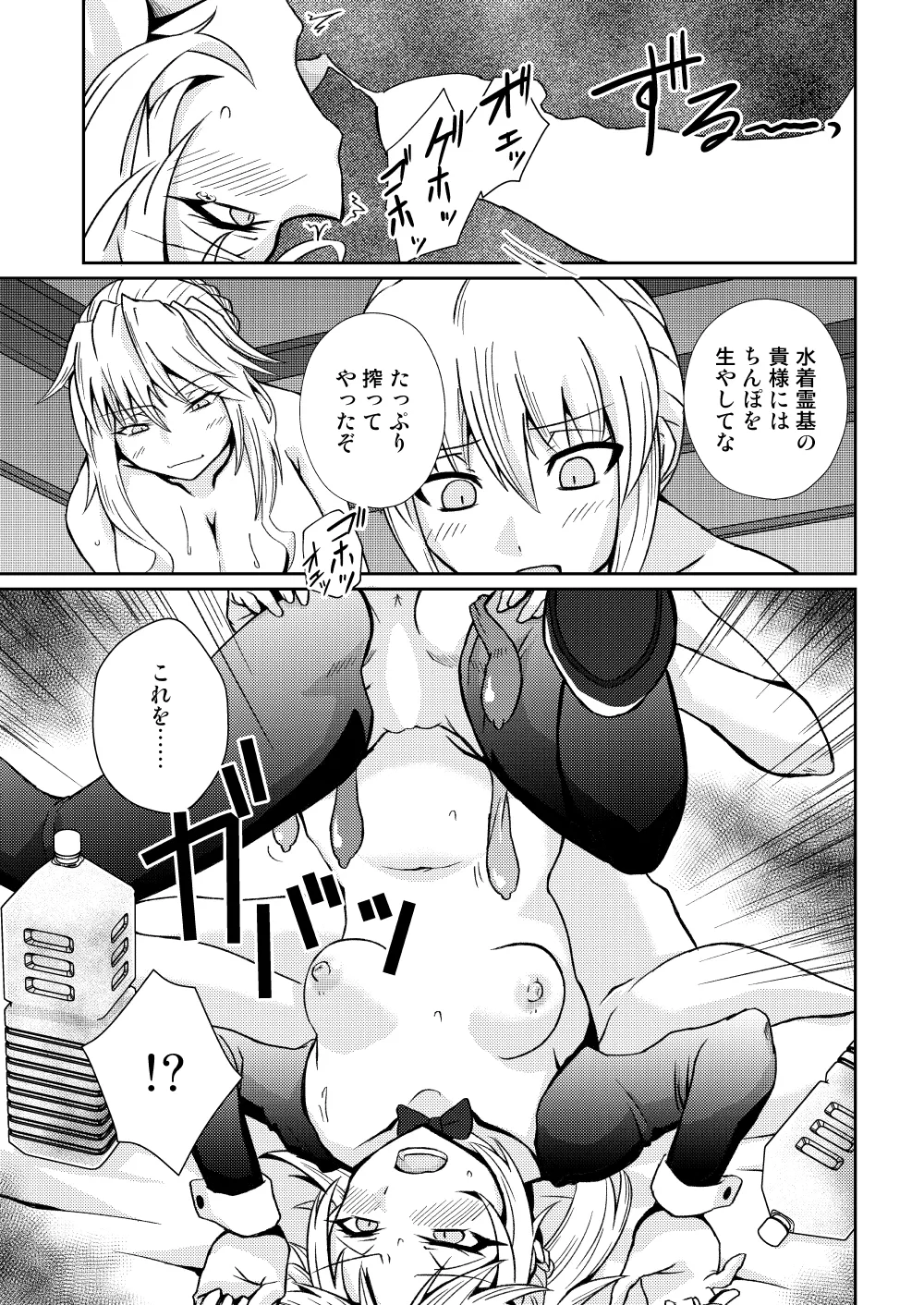 Mo-san tte Jitsu wa Ecchi Nanja? page 17 featuring saber alter fate grand order parody - ttf threesome futanari hentai manga - read online free