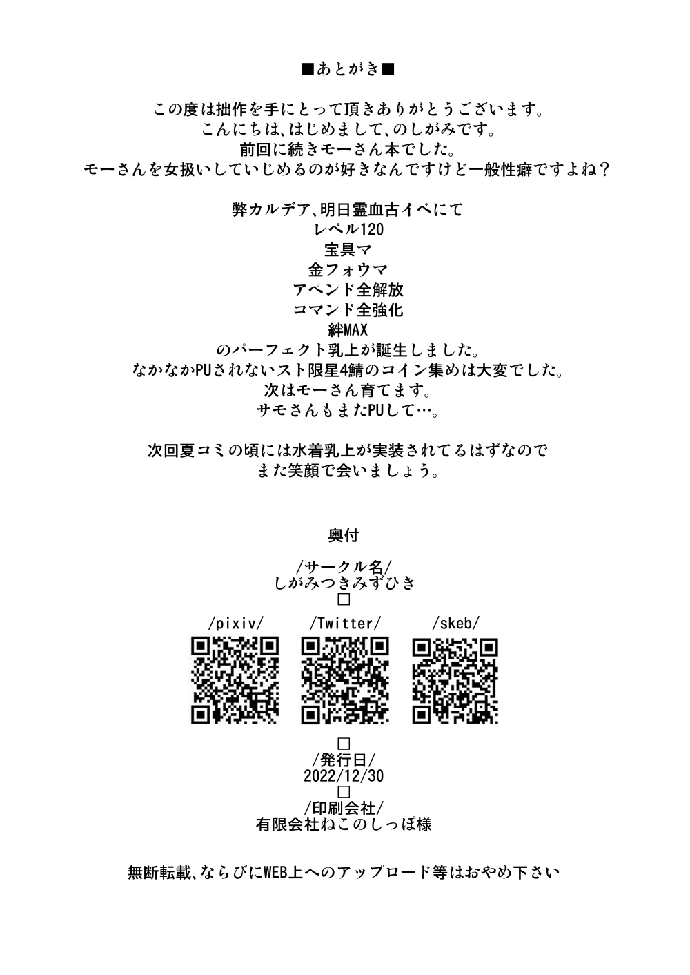 Mo-san tte Jitsu wa Ecchi Nanja? page 22 featuring saber alter fate grand order parody - ttf threesome futanari hentai manga - read online free