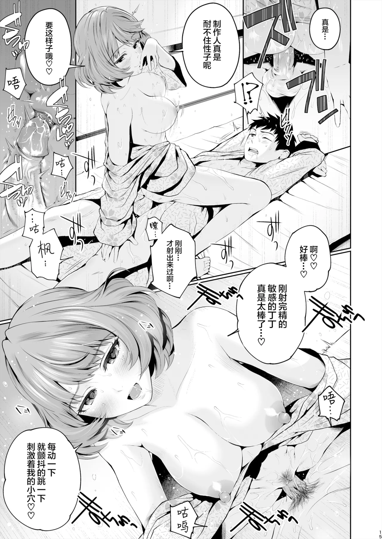 Kaede-san ni Yasashiku Ecchi na Ijiwaru Sareru Hon page 17 featuring kaede takagaki the idolmaster parody - uncensored nakadashi hentai manga - read online free