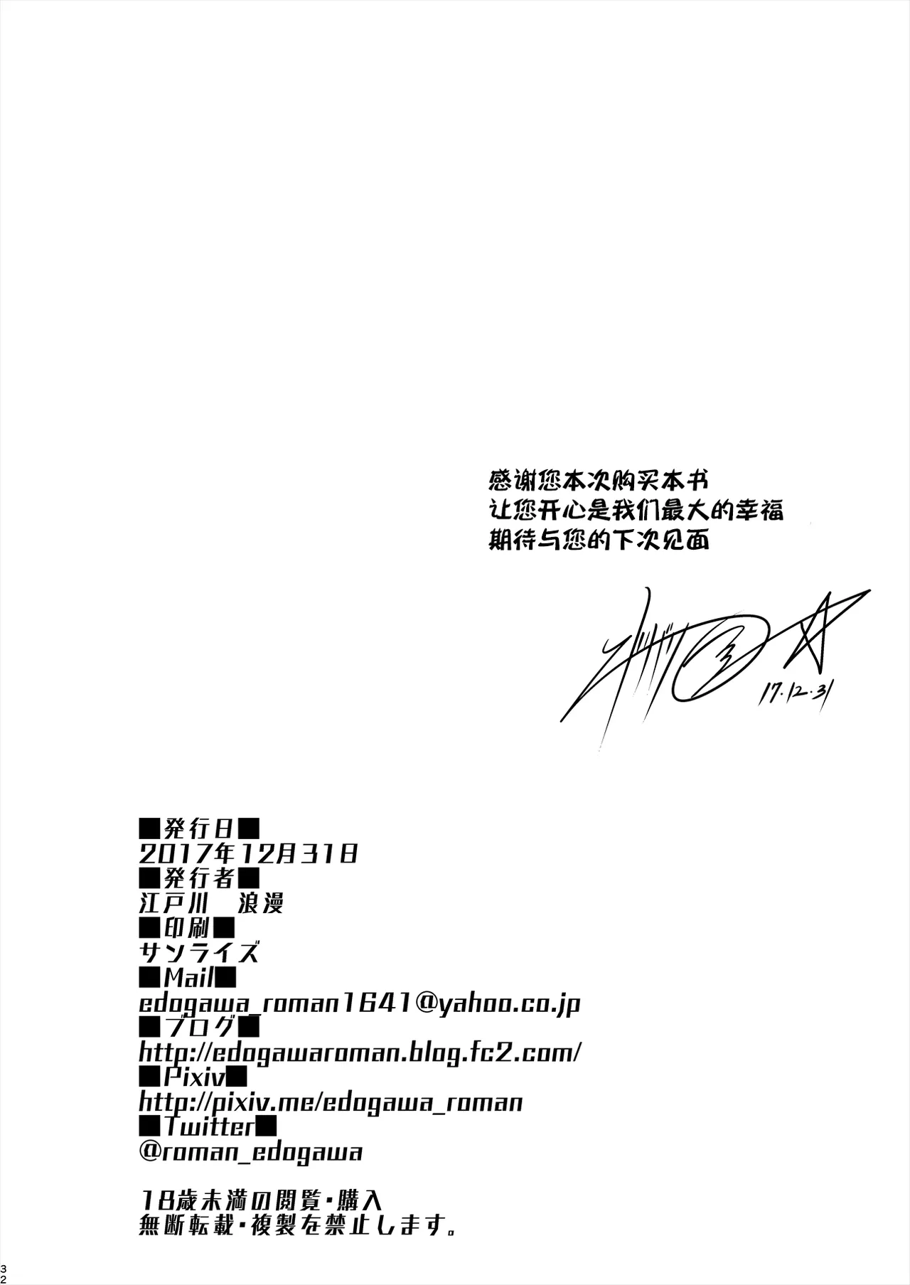 Kaede-san ni Yasashiku Ecchi na Ijiwaru Sareru Hon page 34 featuring kaede takagaki the idolmaster parody - uncensored nakadashi hentai manga - read online free