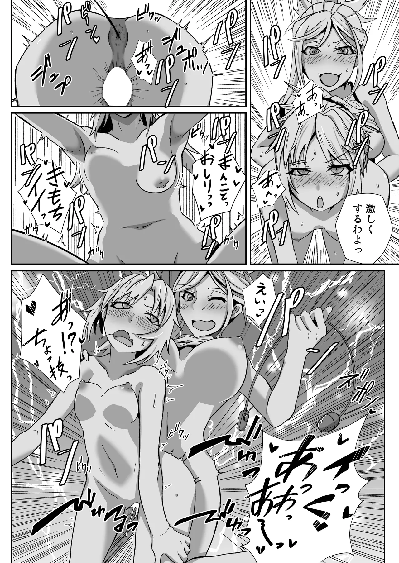 Mo-san ga DeliHeal de Hataraitetara Meccha Ecchi page 14 featuring mordred pendragon fate grand order parody - futanari big breasts hentai manga - read online free