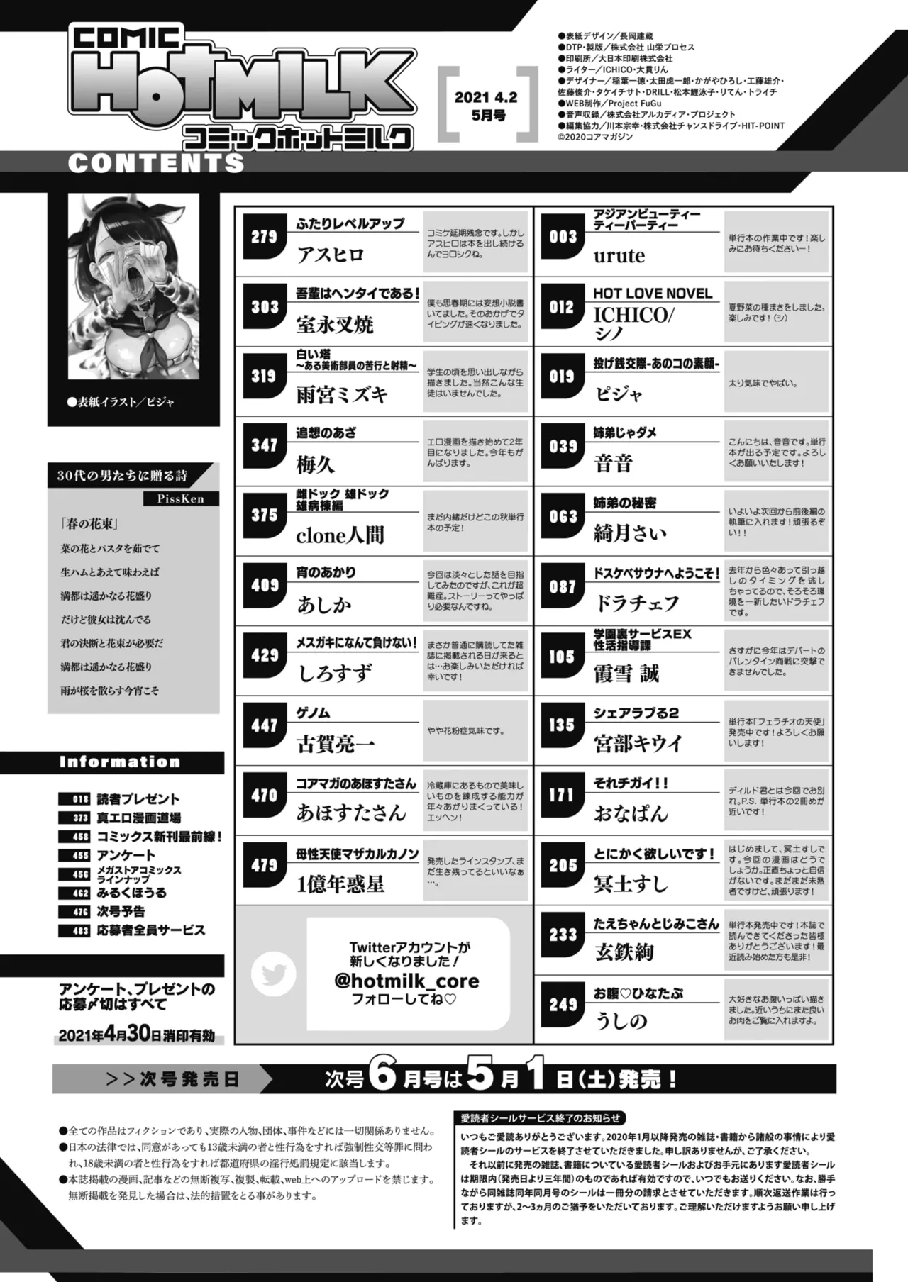 Nagesen Kousai Chapters 1-4 + Extra page 79 - squirting handjob hentai manga - read online free