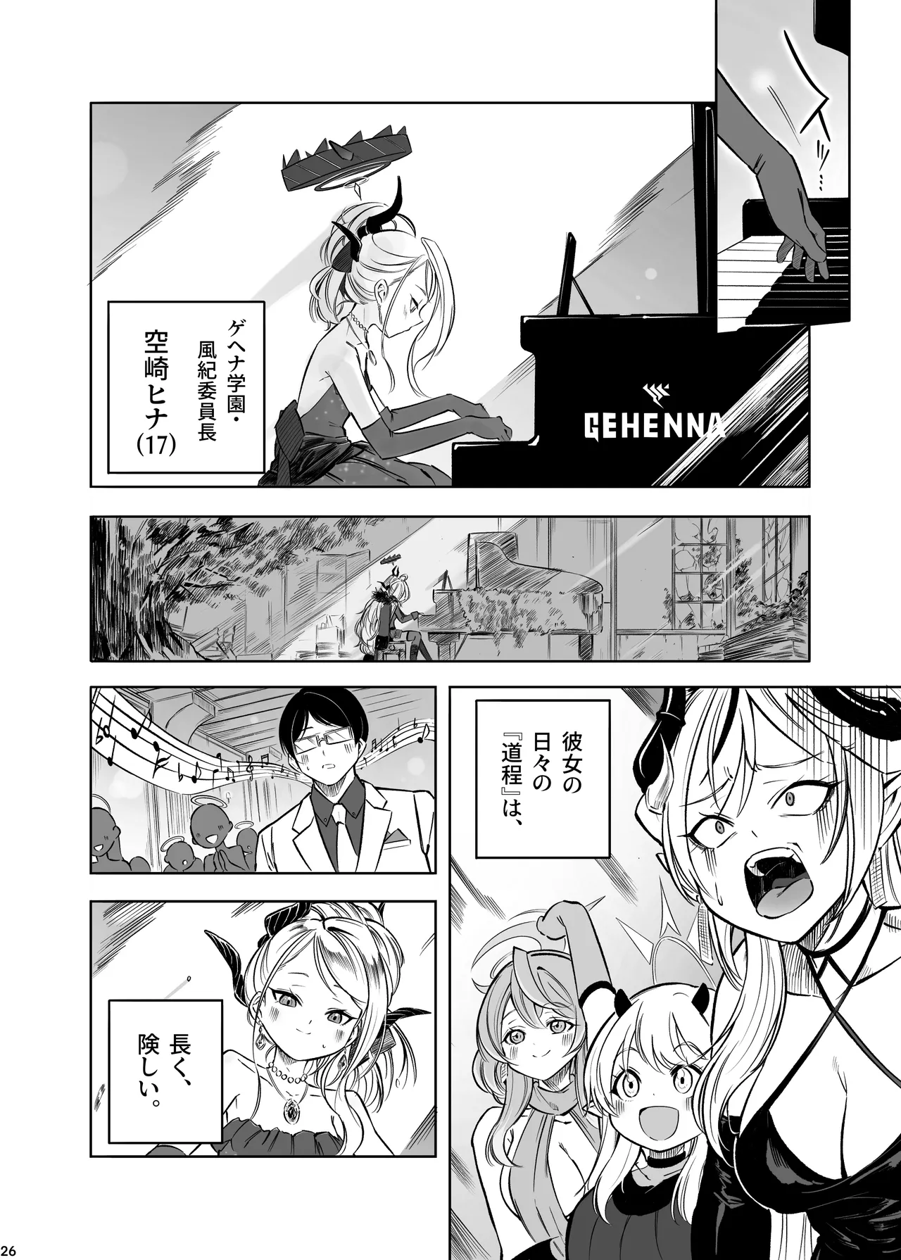 HINA-no ichiban nagai-YORU - Page 27