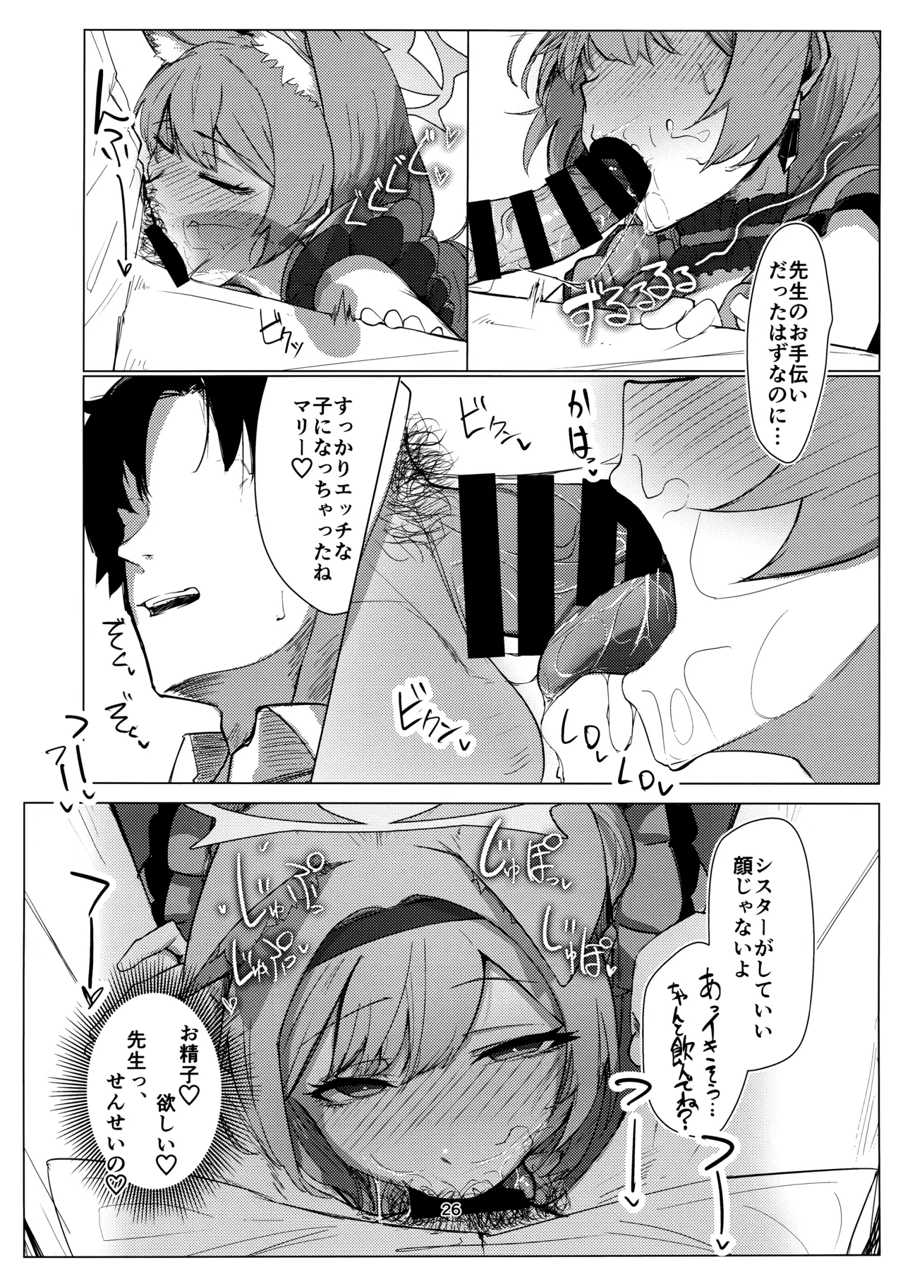 Anata Dake no page 25 featuring mari iochi blue archive parody - nakadashi anal hentai manga - read online free