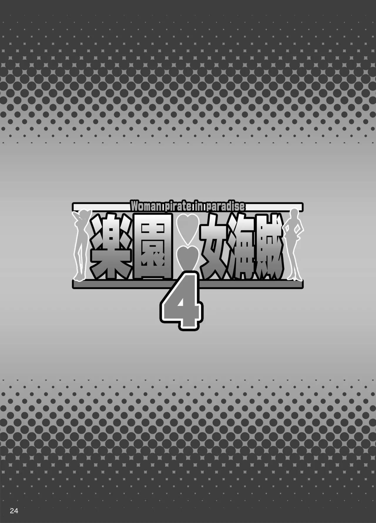 Rakuen Onna Kaizoku 4 - Woman Pirate in Paradise page 22 featuring nami one piece parody - big breasts swimsuit hentai manga - read online free