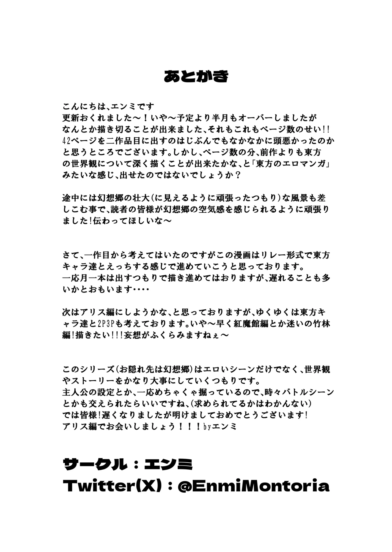 Kinpatsu Majo to Shiofuki Genkai SEX page 41 featuring marisa kirisame touhou project parody - big breasts hairy hentai manga - read online free