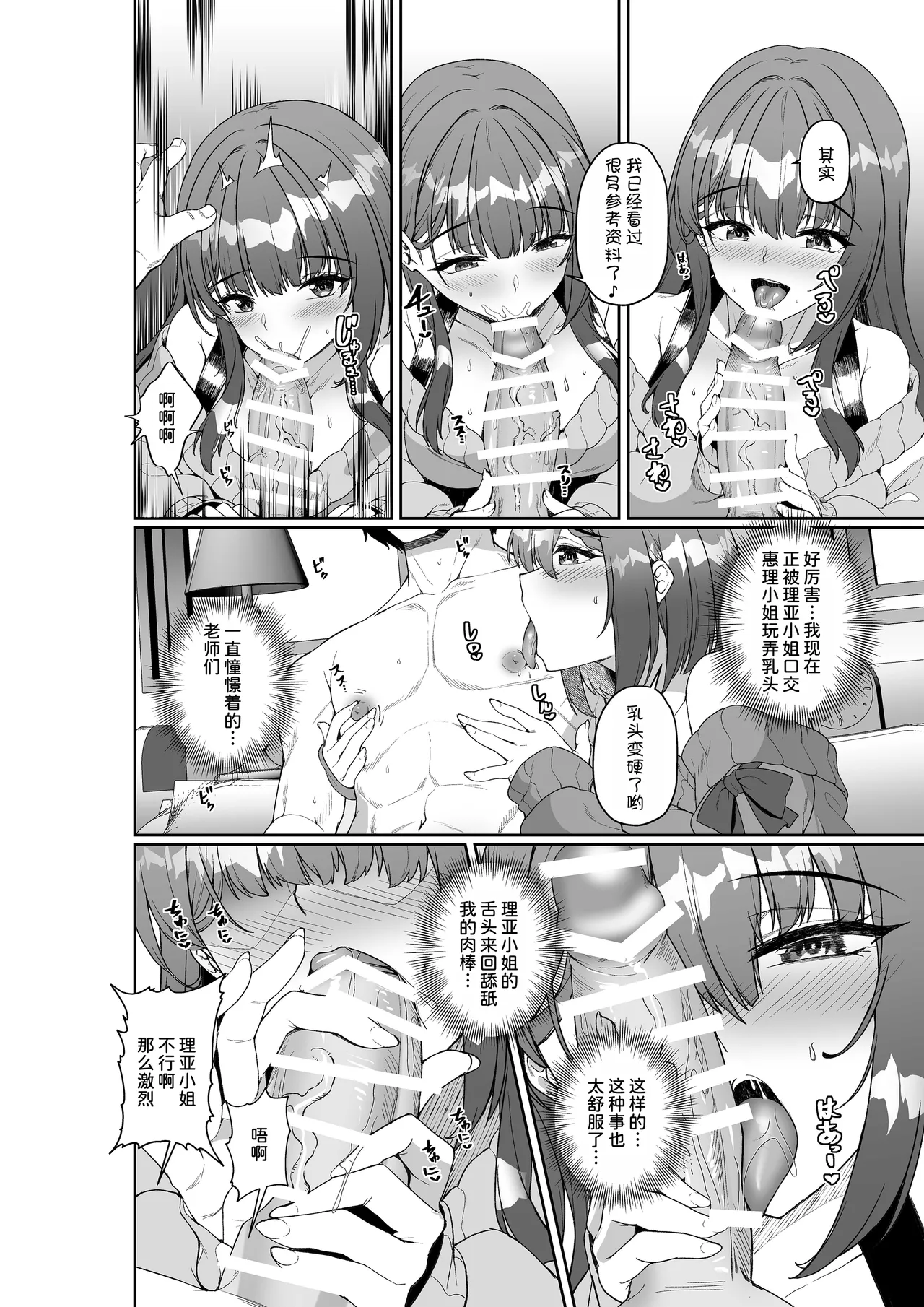 Comiket ni Sanka Shitara Dansei Dato Omotte Ita Eromangaka ga Mucchiri Kyonyuu no Futago Shimai Dattan Daga!? page 16 original parody - twins big breasts hentai manga - read online free