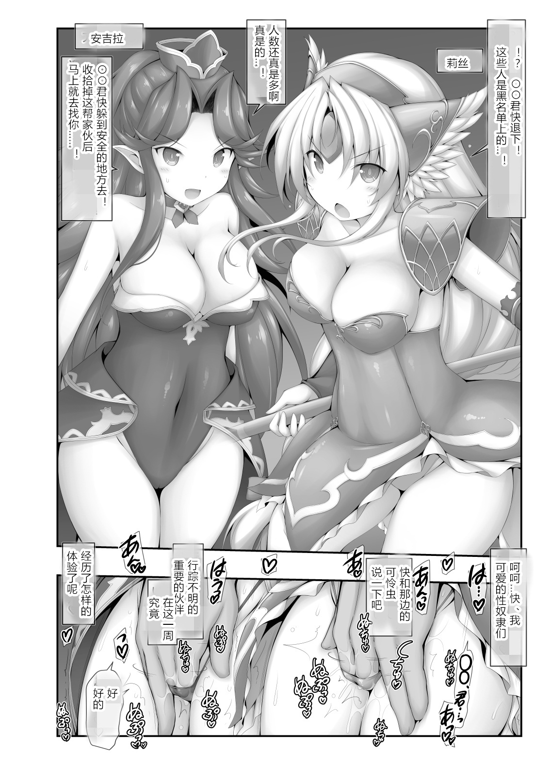 Reiraku Oujo no Inen page 9 seiken densetsu 3 parody - read online free