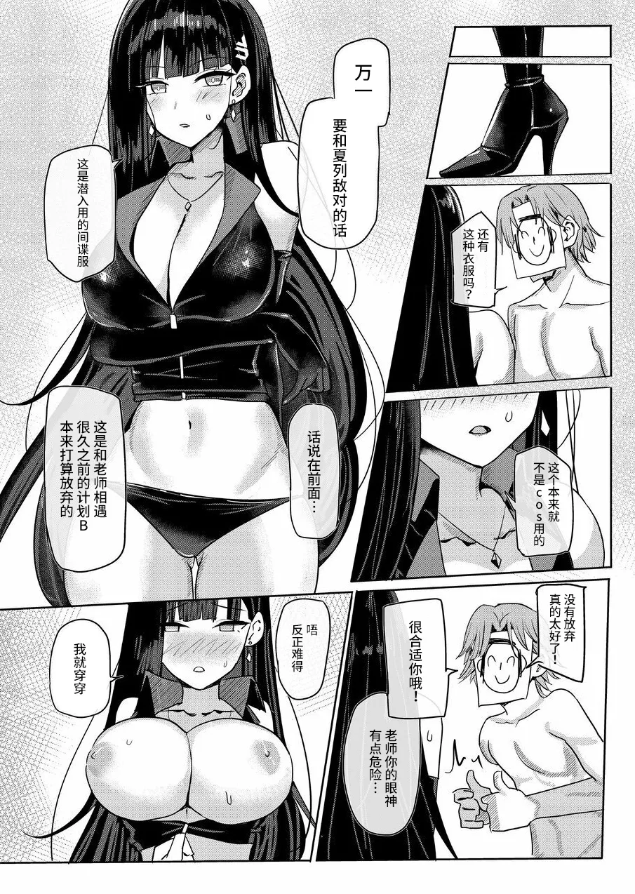 RIO's CosplayClub page 20 featuring rio tsukatsuki blue archive parody - big breasts stockings hentai manga - read online free