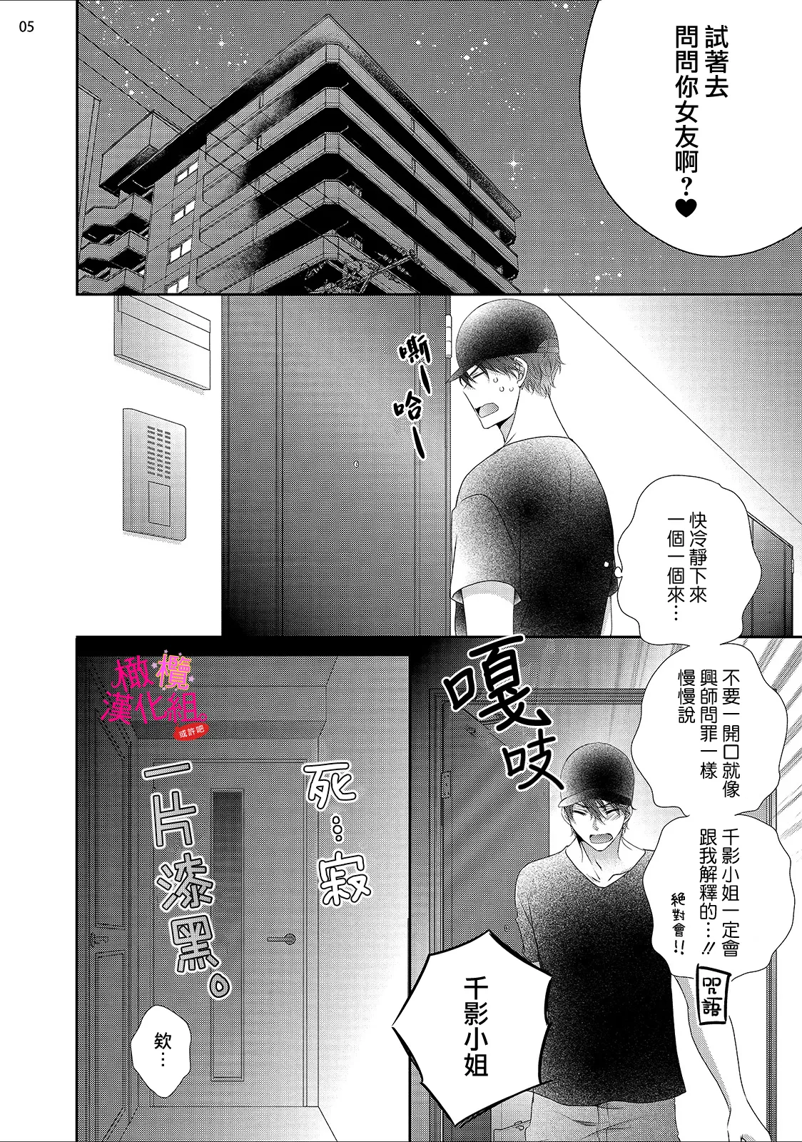[Miura hiraku] oshi to wa koi ni ochimasen. (Tabun)~01-07｜不能和自推谈恋爱（或许吧）~01-07[中文] [橄榄汉化组] page 223 - full censorship story arc hentai manga - read online free