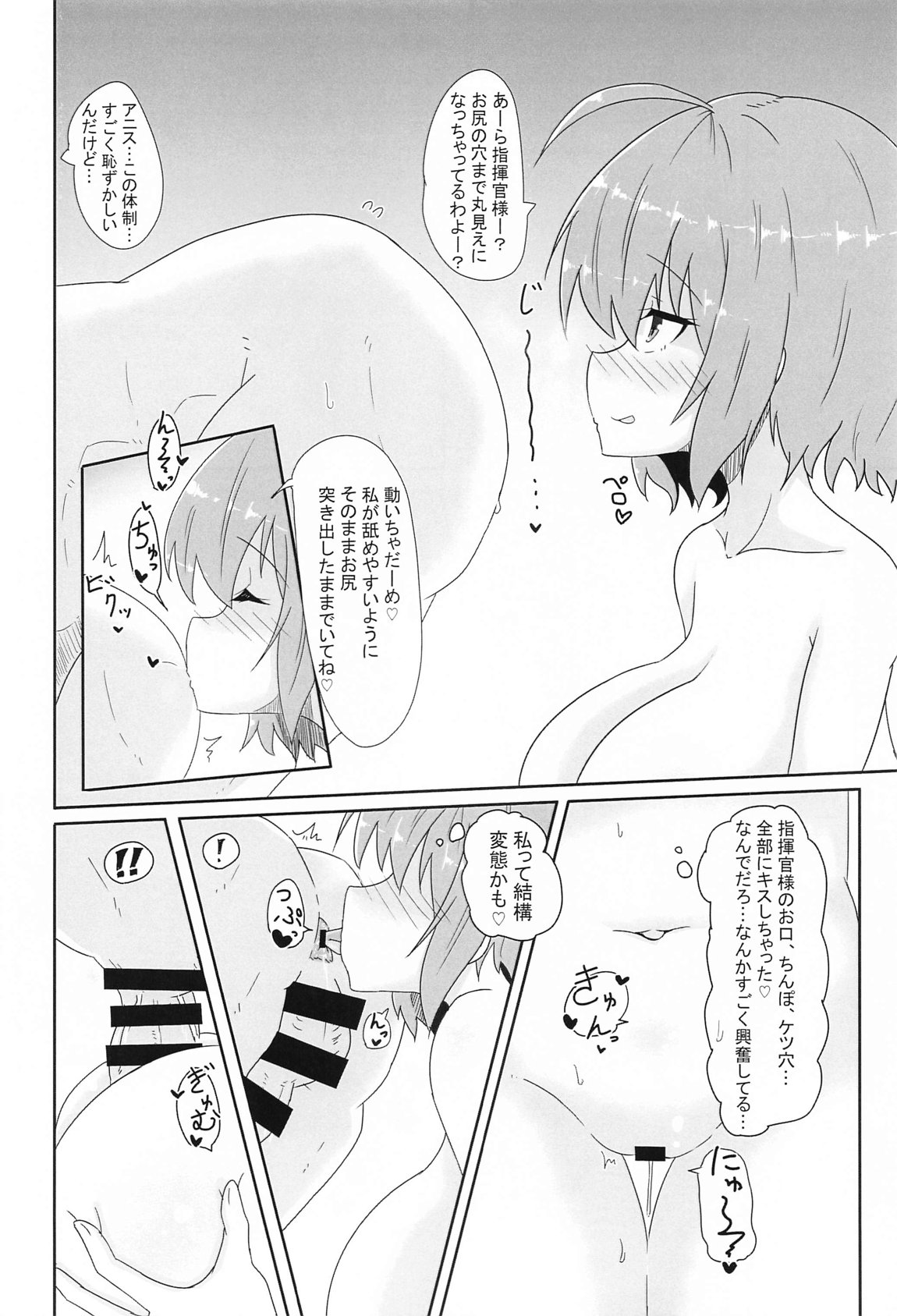 Anisu no Ass de Hito Asobi Shichaoo! page 15 featuring shikikan goddess of victory nikke parody - big breasts swimsuit hentai manga - read online free